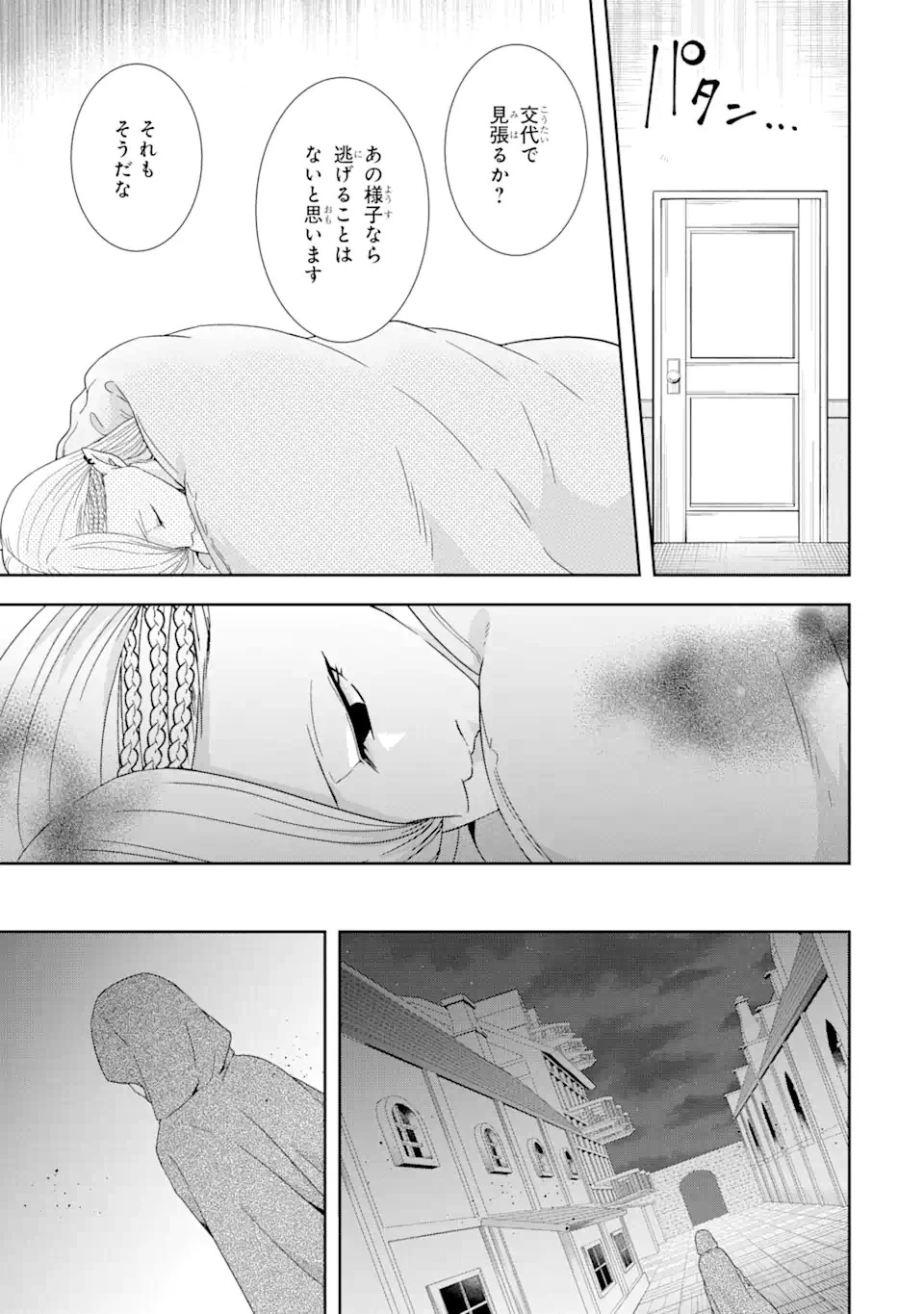 転生領主の優良開拓～前世の記憶を生かしてホワイトに努めたら、有能な人材が集まりすぎました～ 第29.3話 - 1