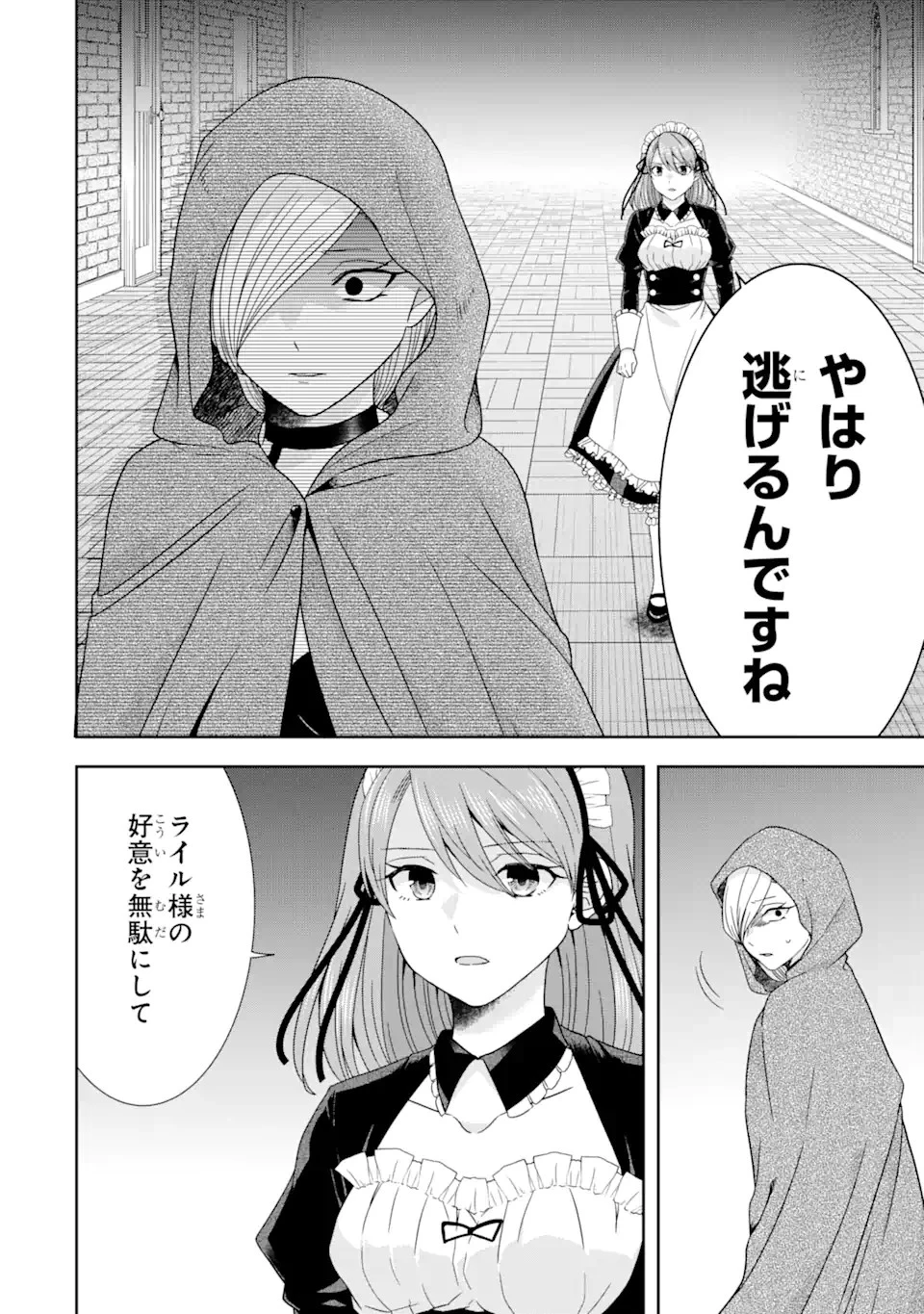 転生領主の優良開拓～前世の記憶を生かしてホワイトに努めたら、有能な人材が集まりすぎました～ 第29.3話 - 2