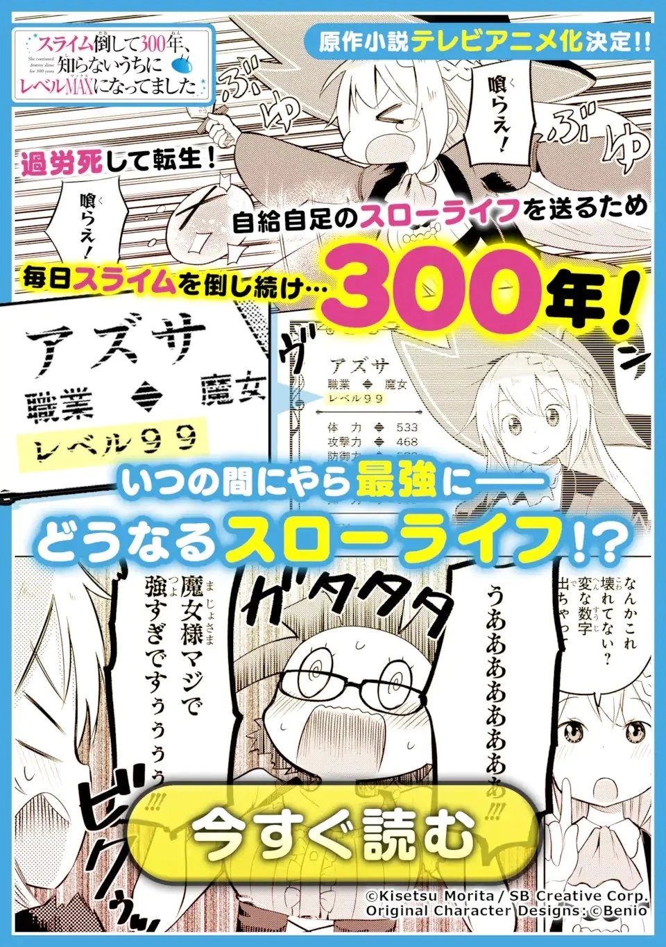 転生領主の優良開拓～前世の記憶を生かしてホワイトに努めたら、有能な人材が集まりすぎました～ 第29.3話 - 18