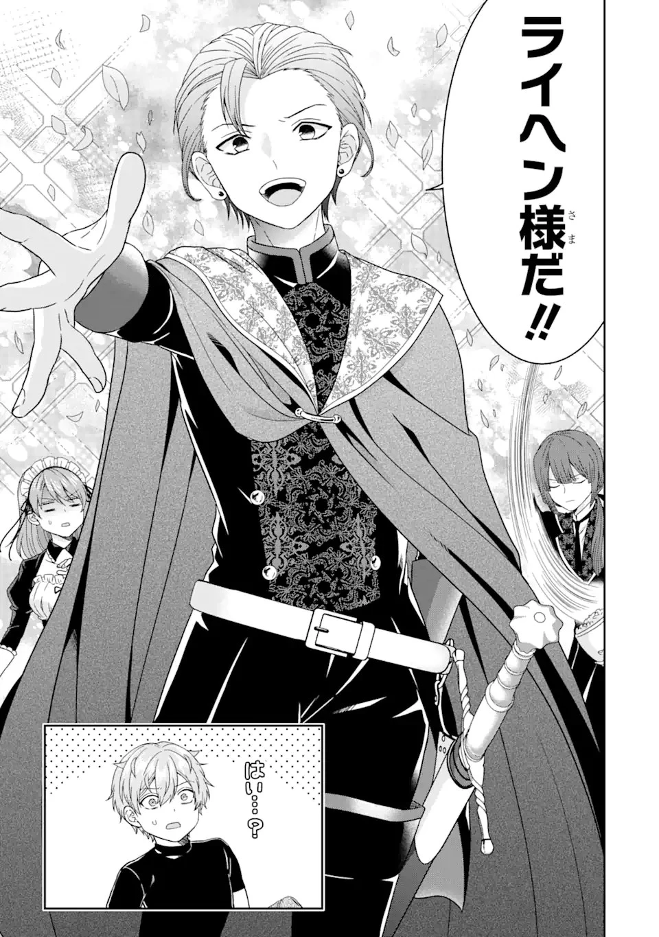 転生領主の優良開拓～前世の記憶を生かしてホワイトに努めたら、有能な人材が集まりすぎました～ 第30.1話 - 5