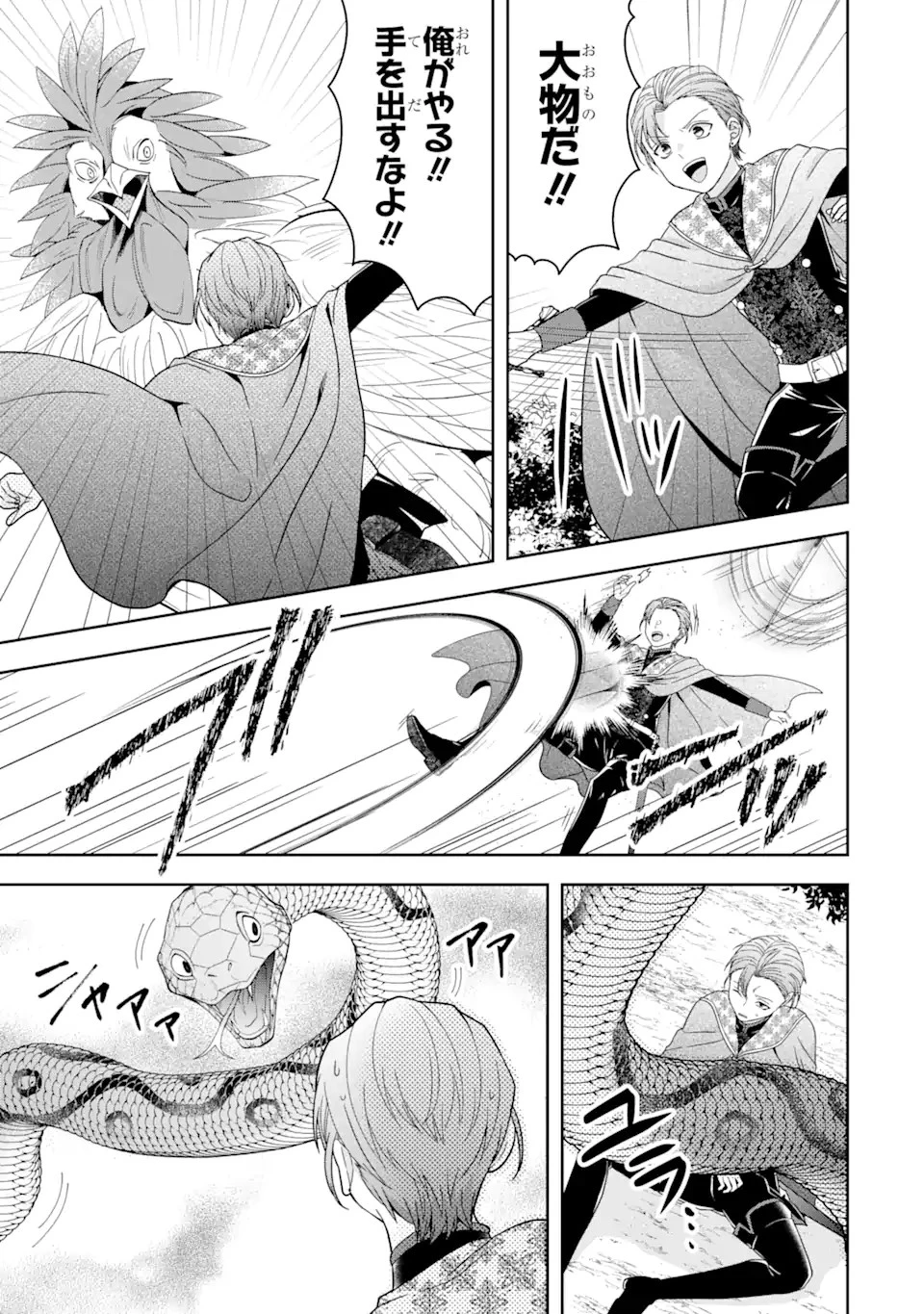 転生領主の優良開拓～前世の記憶を生かしてホワイトに努めたら、有能な人材が集まりすぎました～ 第30.2話 - 11