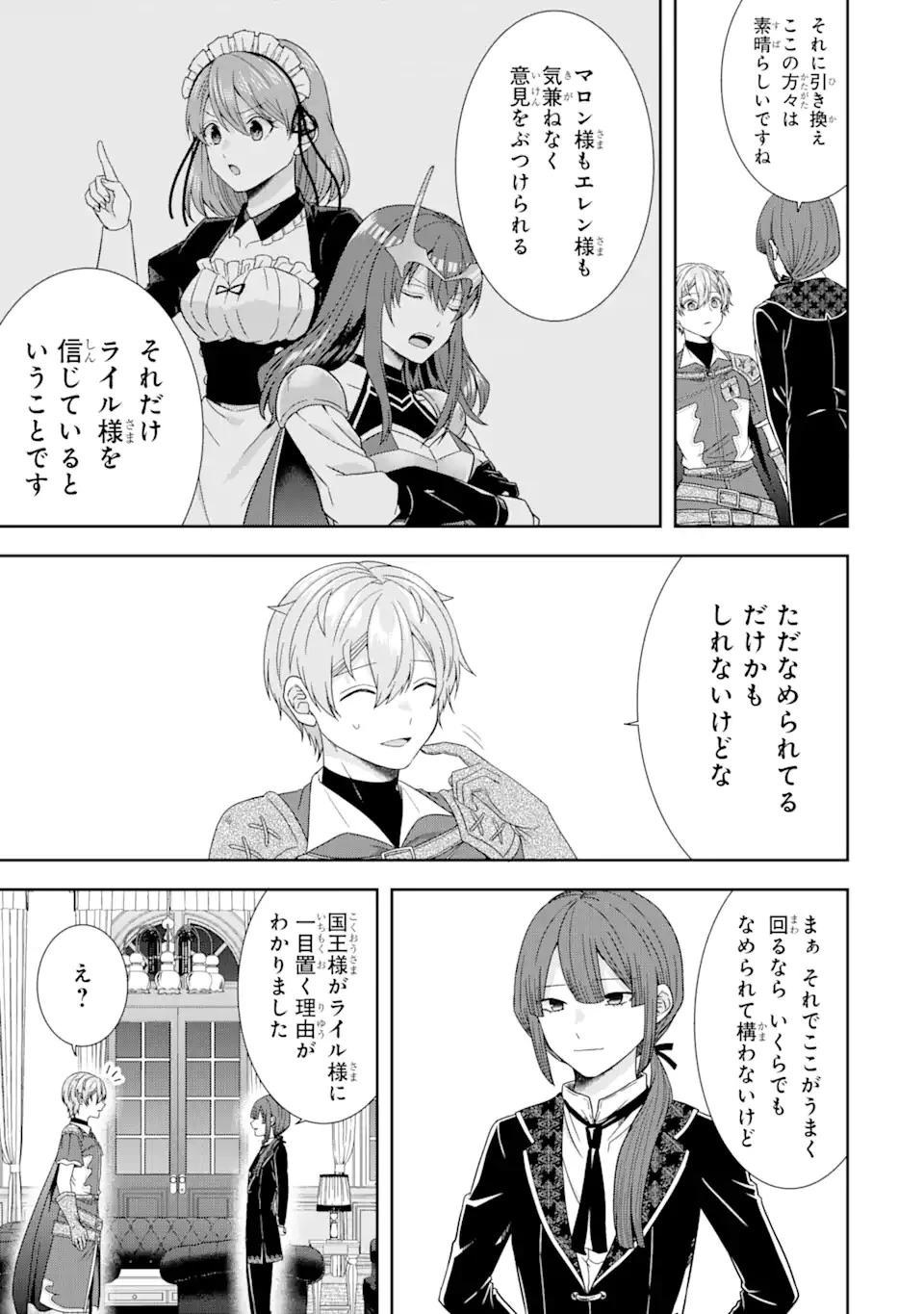 転生領主の優良開拓～前世の記憶を生かしてホワイトに努めたら、有能な人材が集まりすぎました～ 第30.3話 - 6