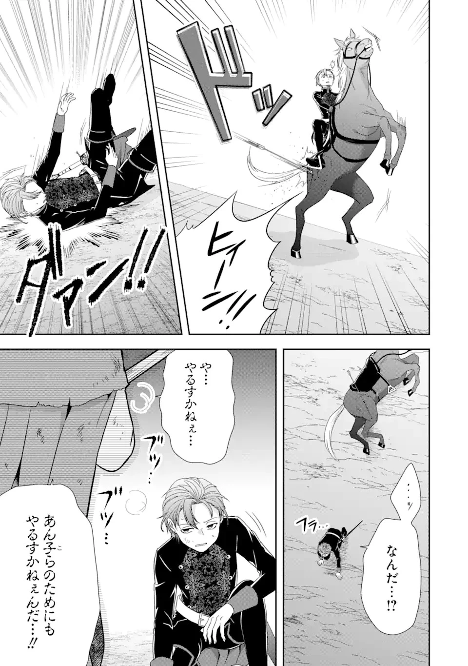 転生領主の優良開拓～前世の記憶を生かしてホワイトに努めたら、有能な人材が集まりすぎました～ 第30.3話 - 10