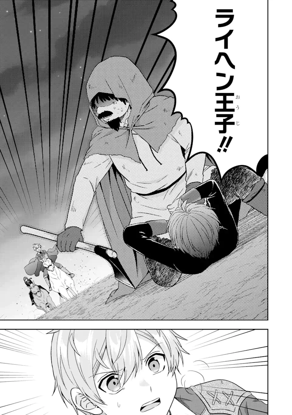 転生領主の優良開拓～前世の記憶を生かしてホワイトに努めたら、有能な人材が集まりすぎました～ 第30.3話 - 14