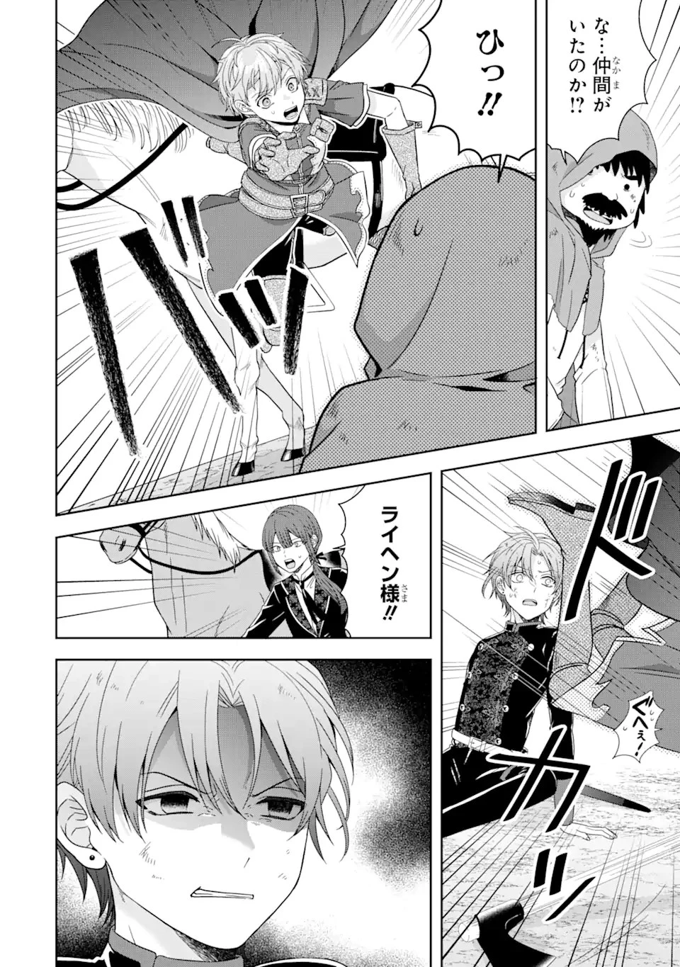 転生領主の優良開拓～前世の記憶を生かしてホワイトに努めたら、有能な人材が集まりすぎました～ 第30.3話 - 15