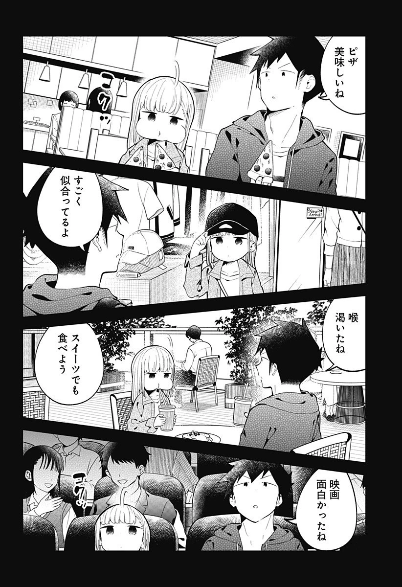 阿波連さんははかれない 第127話 - 3