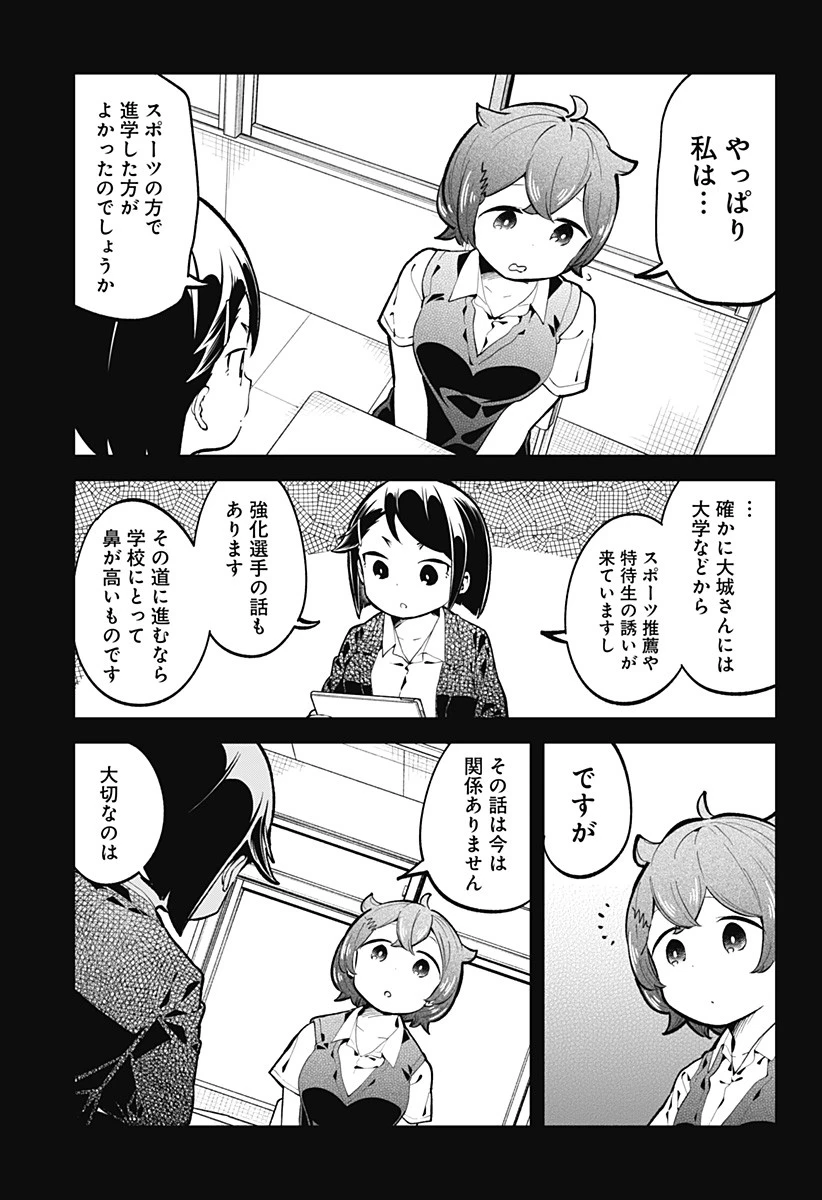 阿波連さんははかれない 第146話 - 7