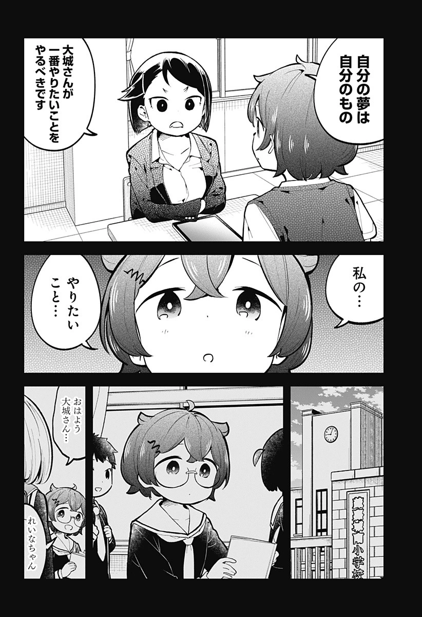 阿波連さんははかれない 第146話 - 8