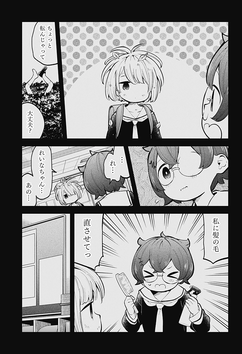 阿波連さんははかれない 第146話 - 9