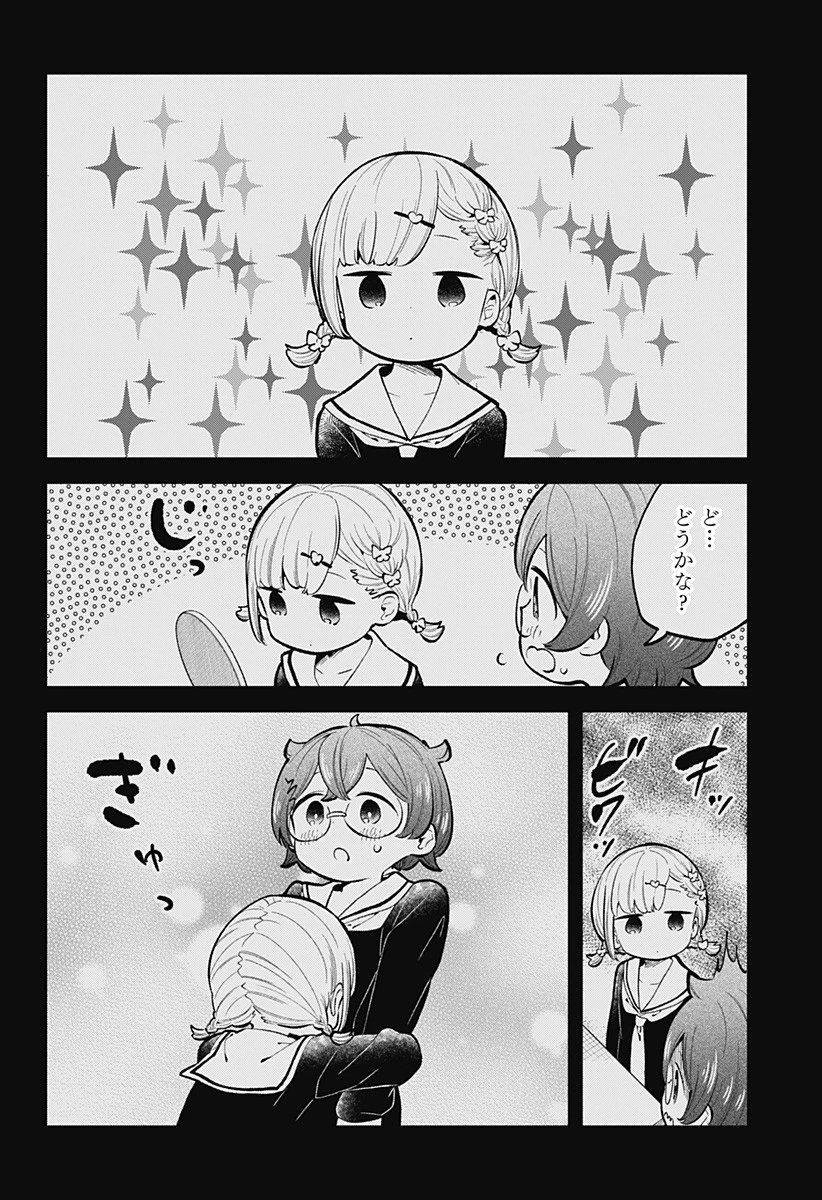 阿波連さんははかれない 第146話 - 10