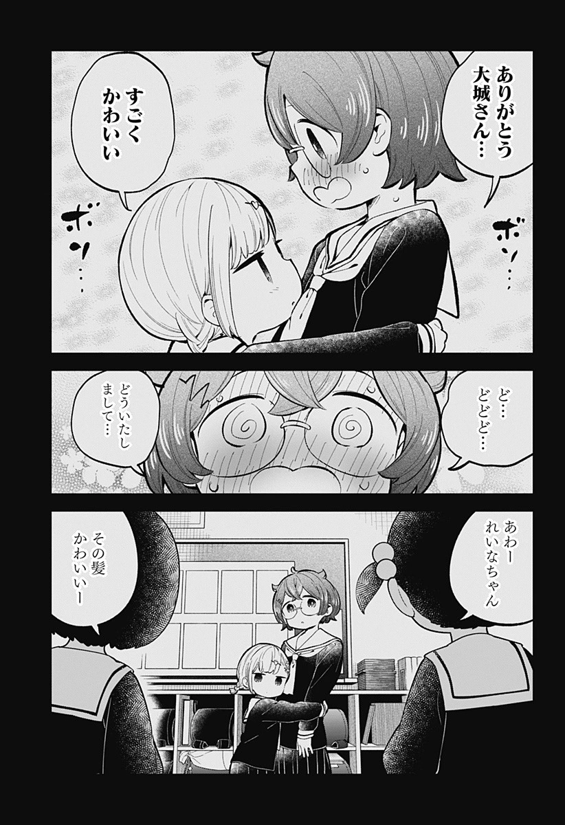阿波連さんははかれない 第146話 - 11