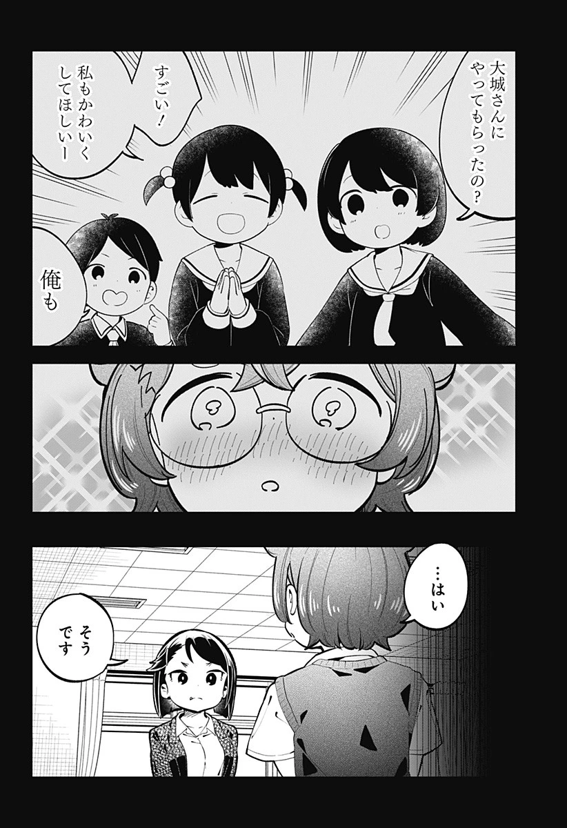 阿波連さんははかれない 第146話 - 12