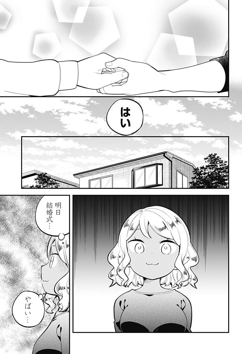 阿波連さんははかれない 第165話 - 7