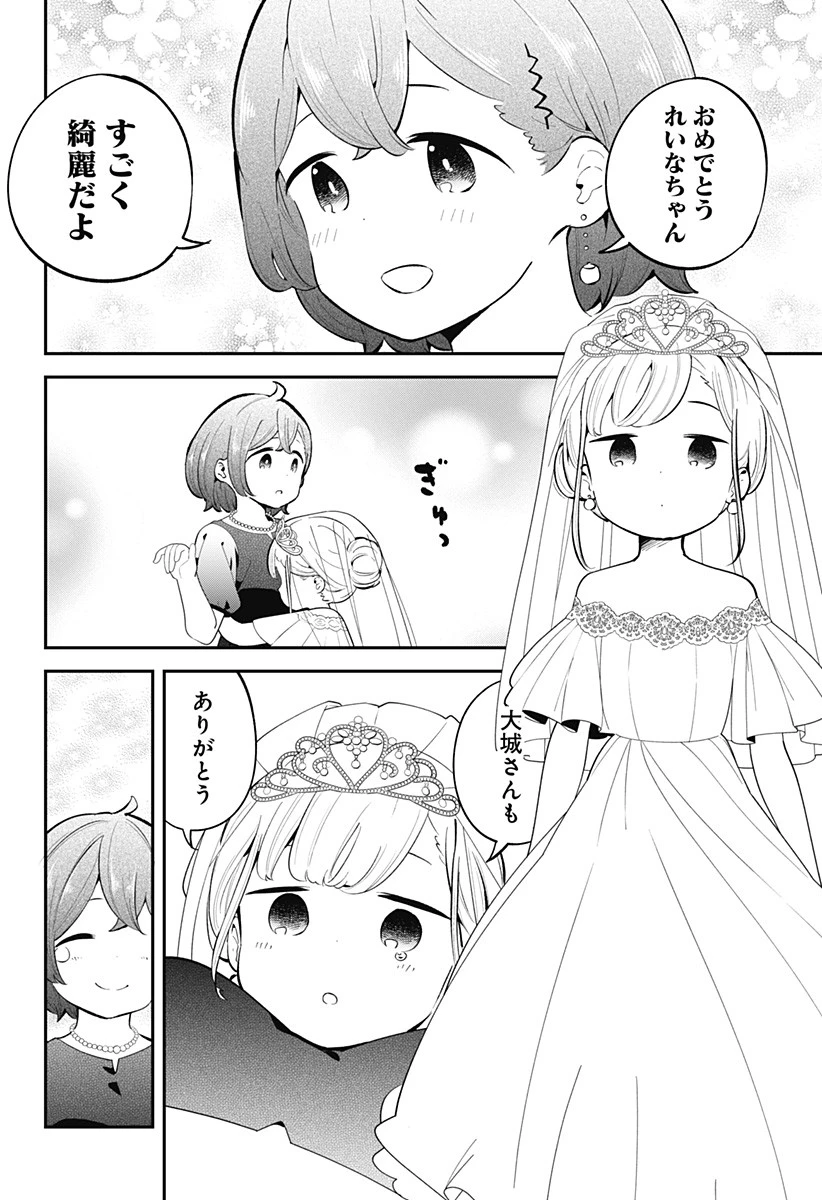 阿波連さんははかれない 第165話 - 12