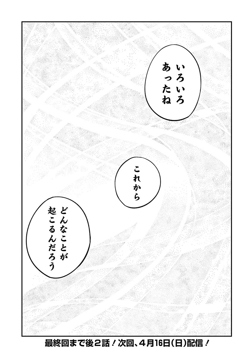 阿波連さんははかれない 第165話 - 15