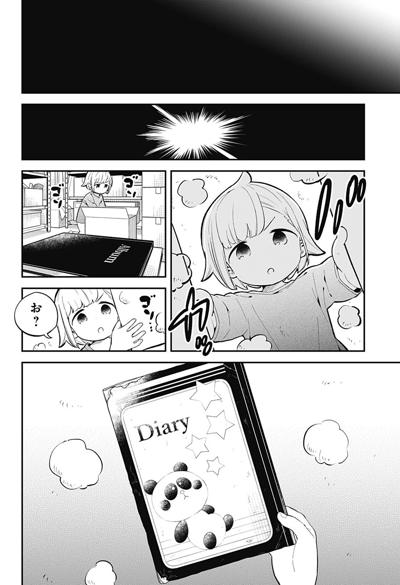 阿波連さんははかれない 第165話 - 20