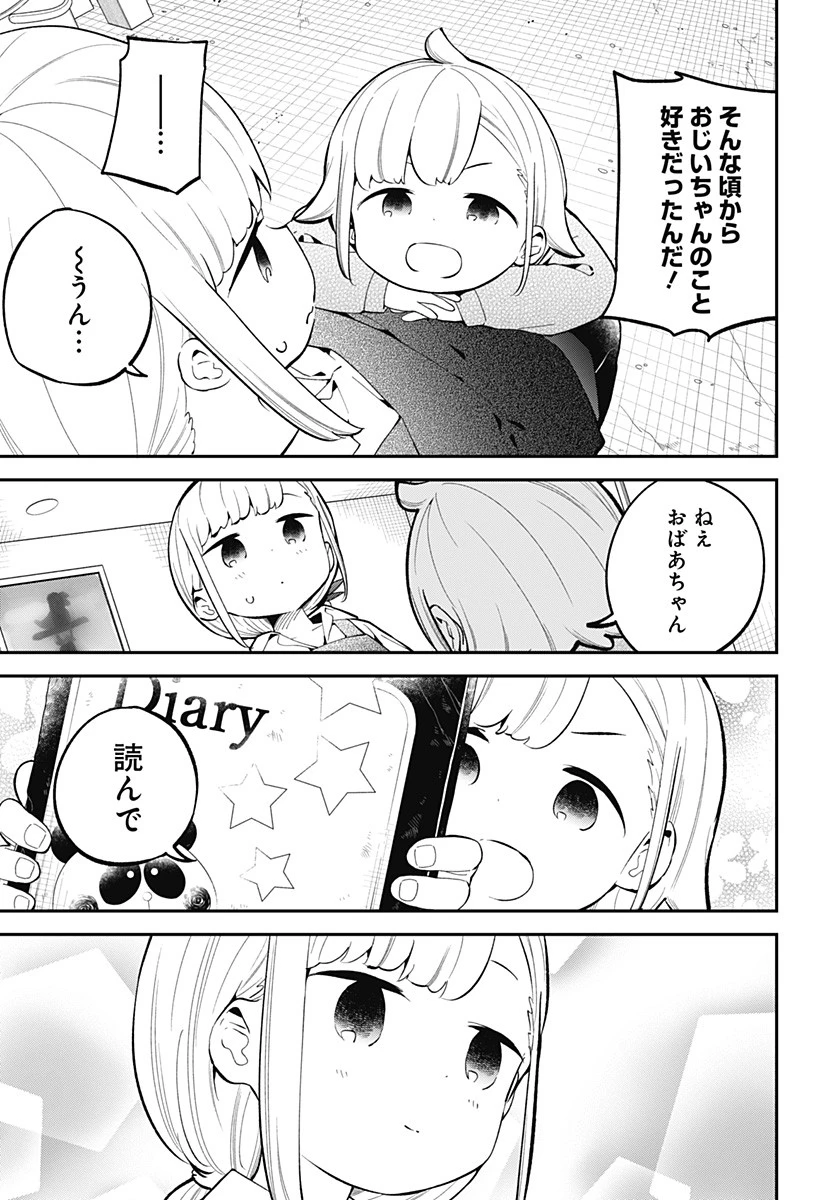 阿波連さんははかれない 第166話 - 5