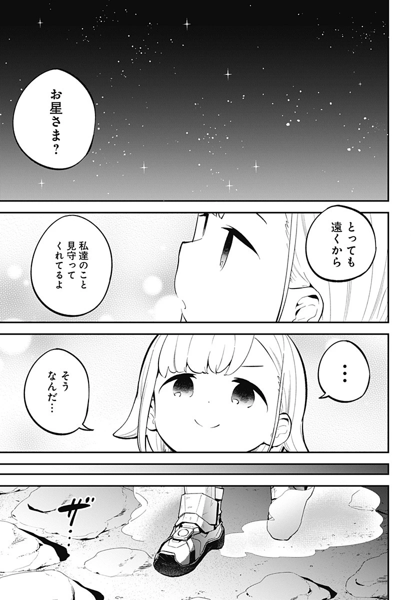 阿波連さんははかれない 第166話 - 11