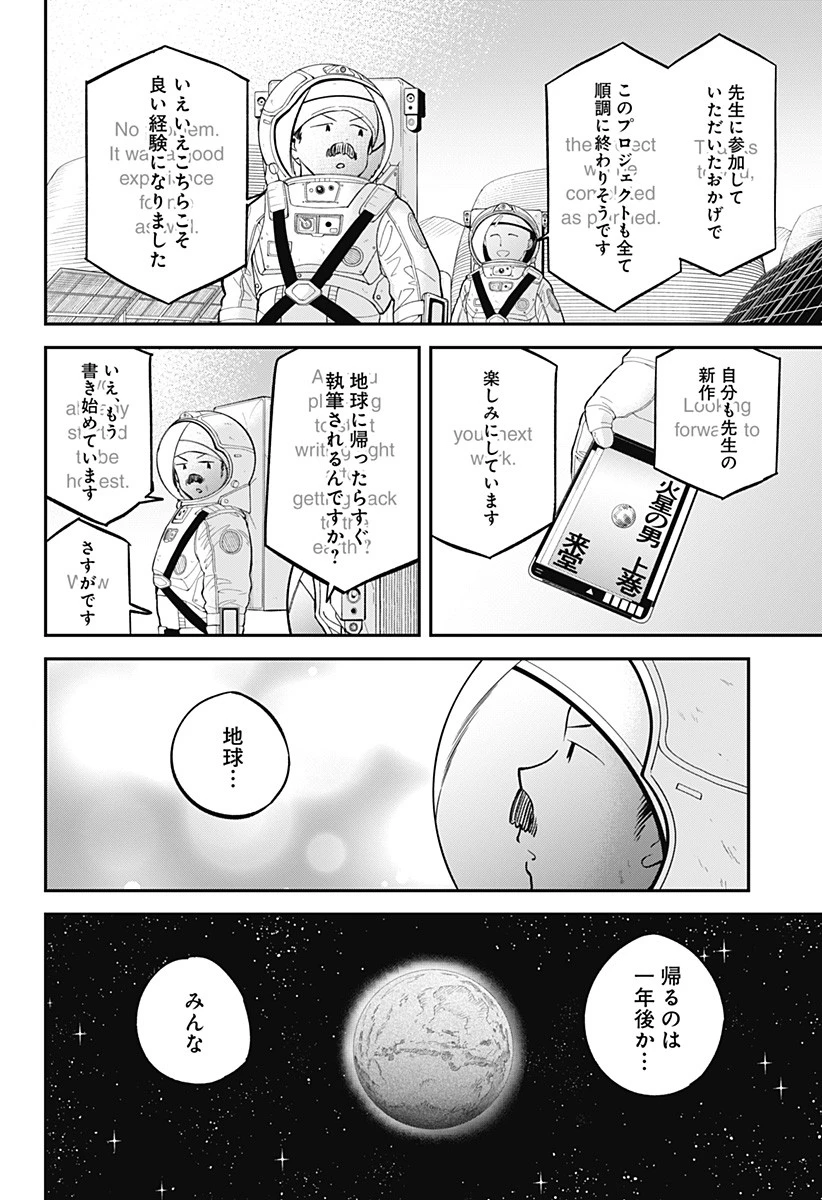 阿波連さんははかれない 第166話 - 14