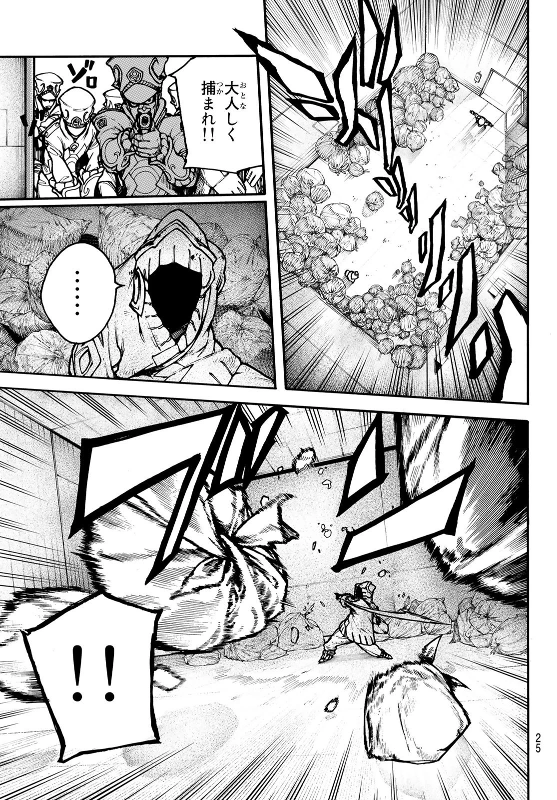 ガチアクタ 第1話 - 10