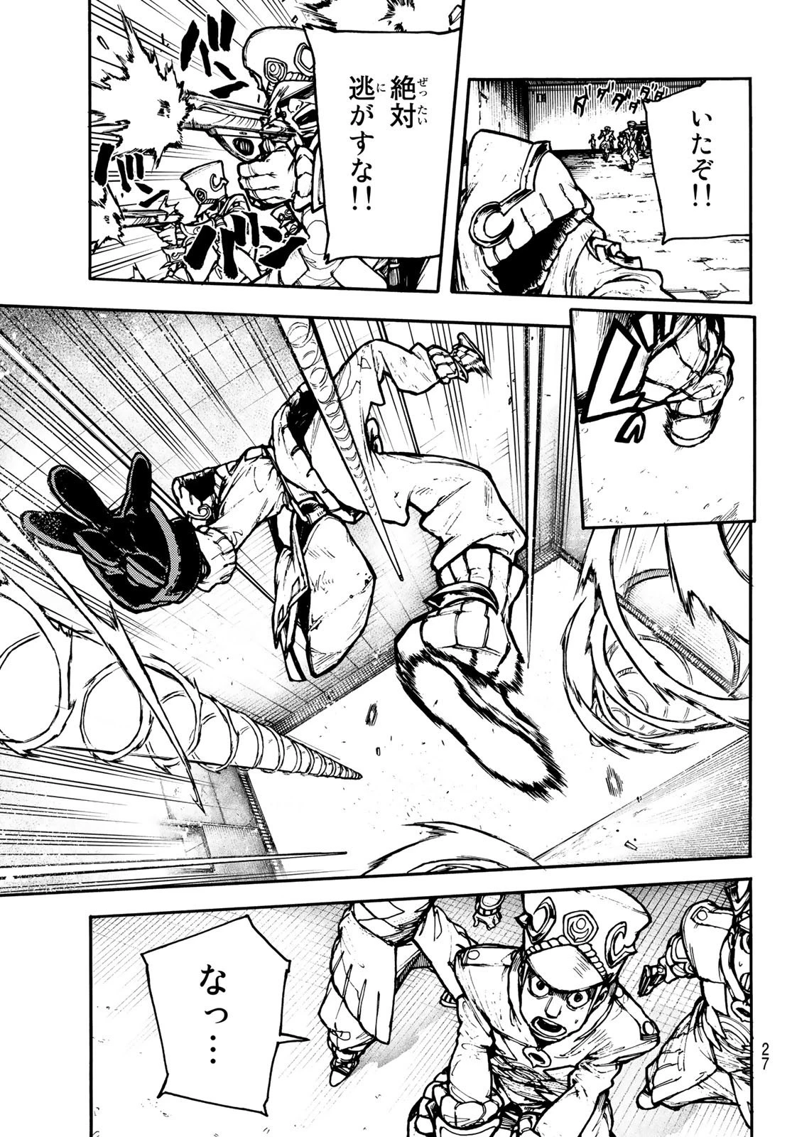 ガチアクタ 第1話 - 12