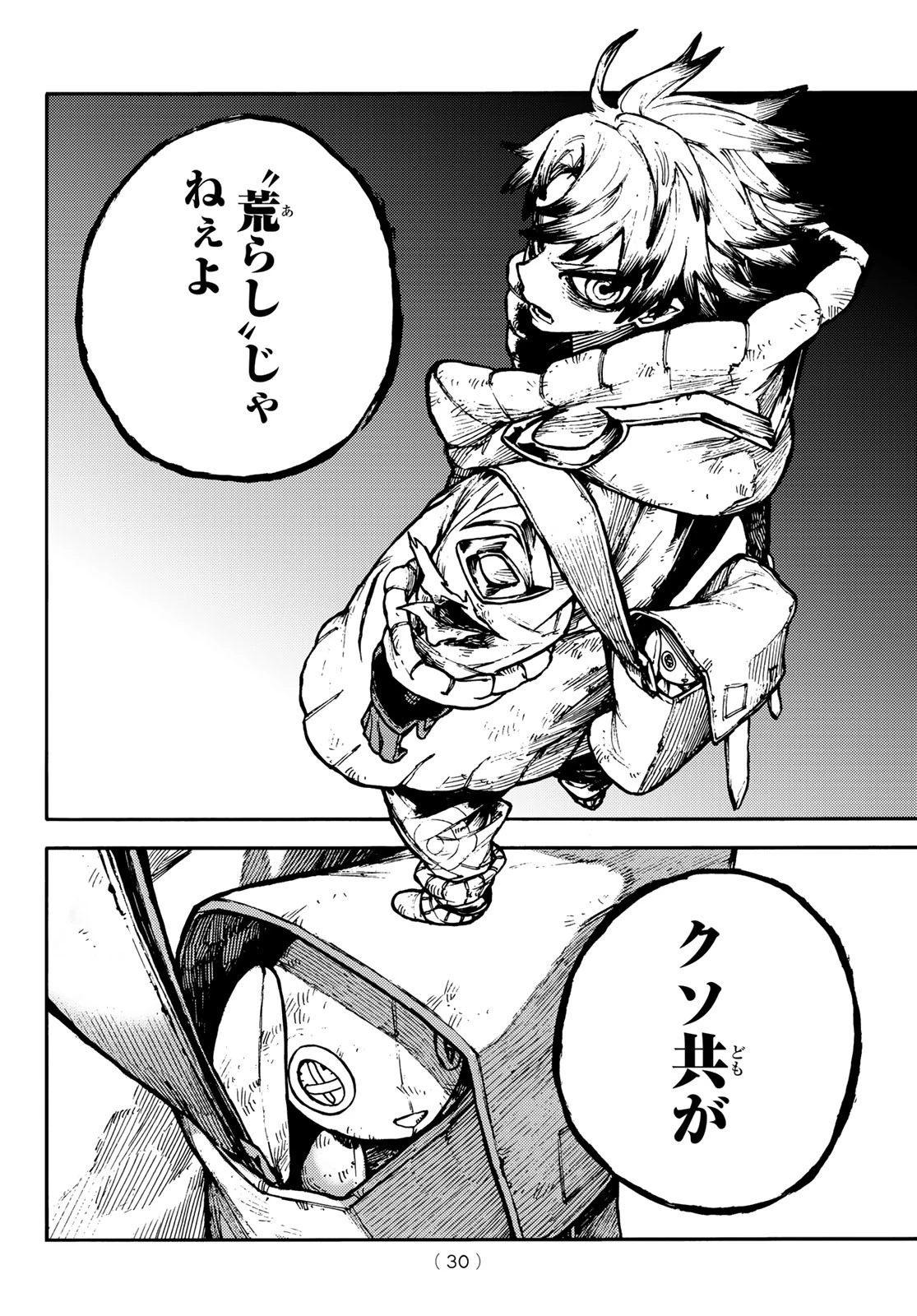 ガチアクタ 第1話 - 15