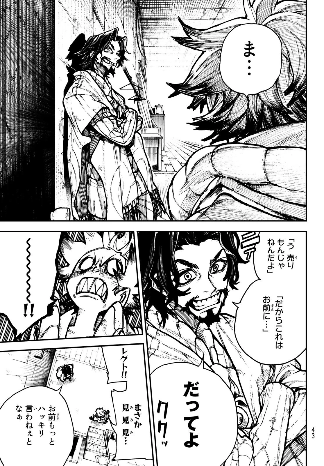 ガチアクタ 第1話 - 28