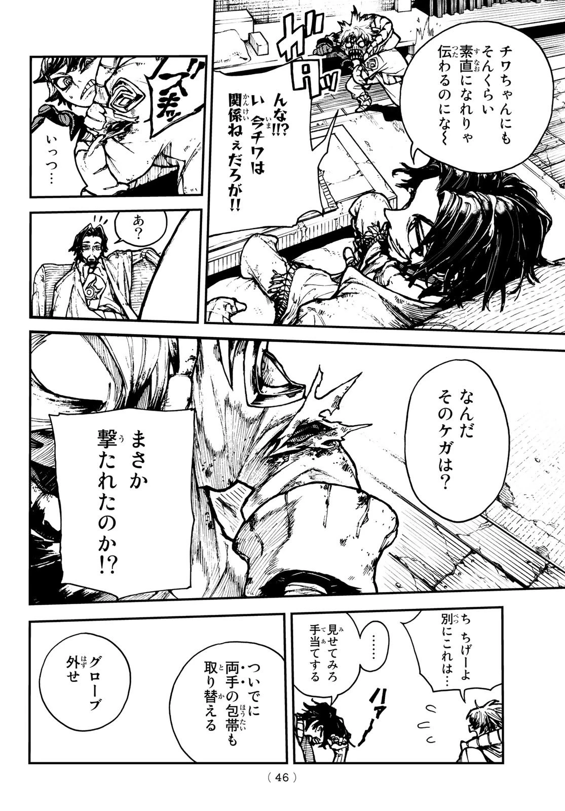 ガチアクタ 第1話 - 31