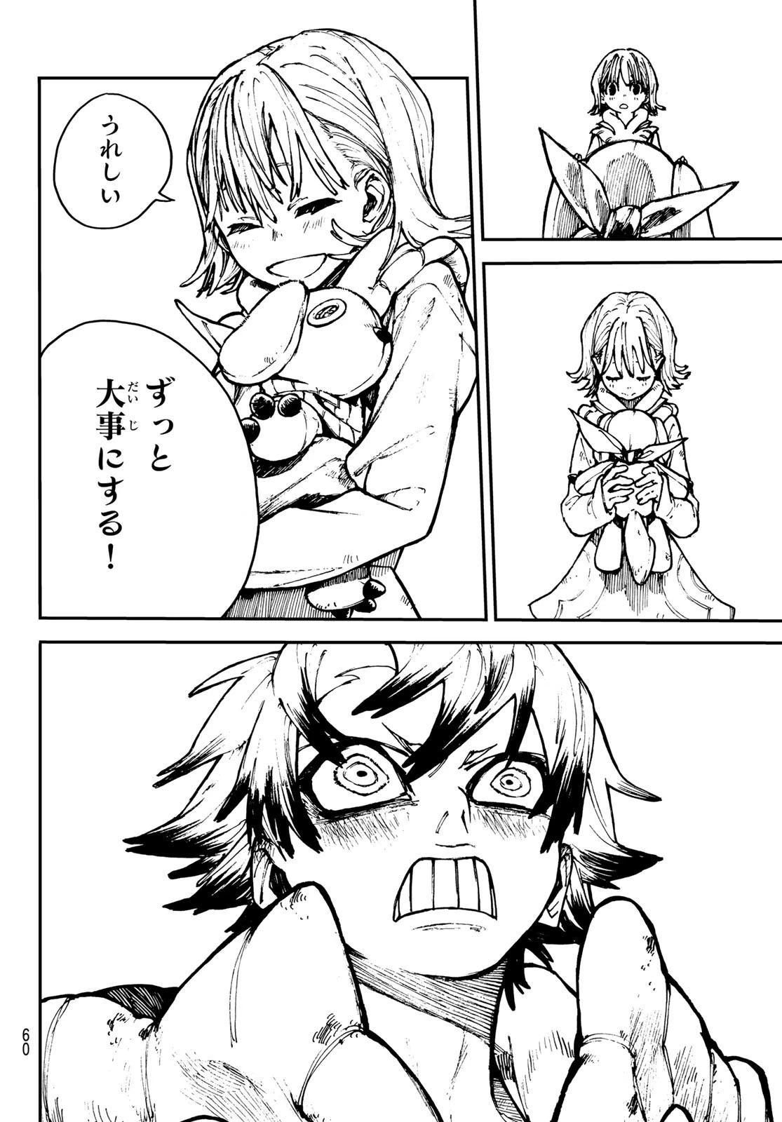 ガチアクタ 第1話 - 45