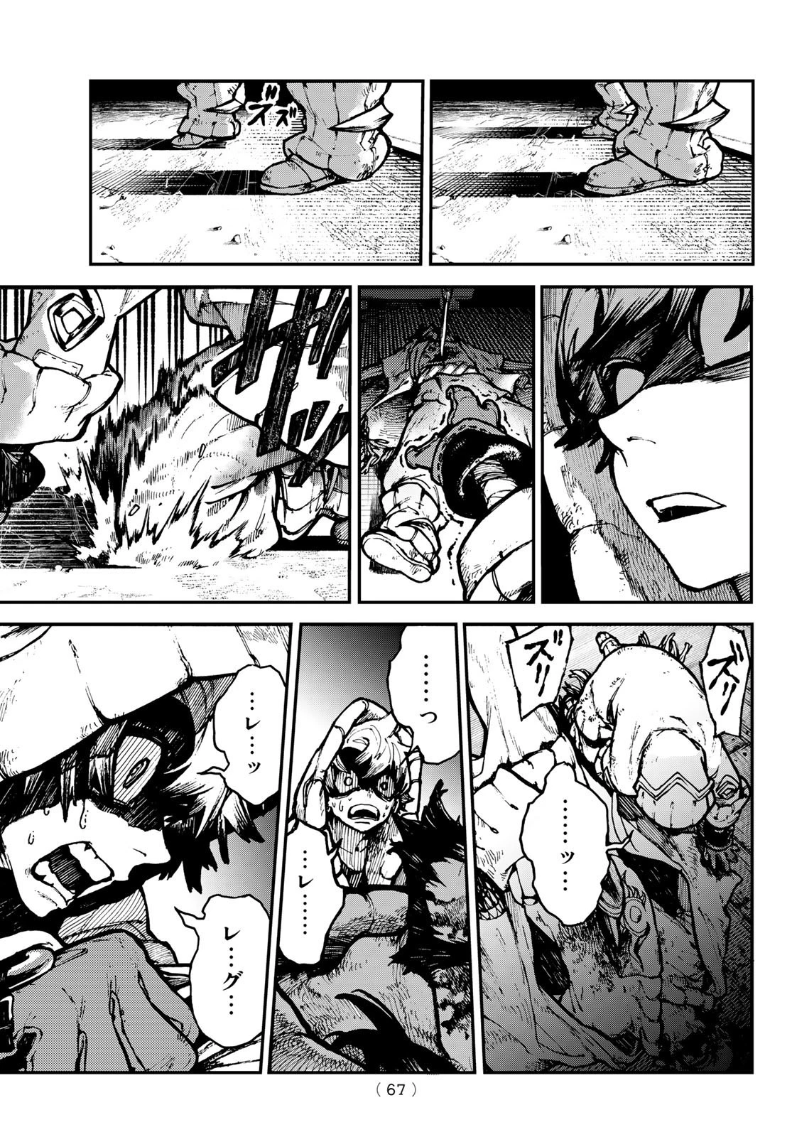 ガチアクタ 第1話 - 52