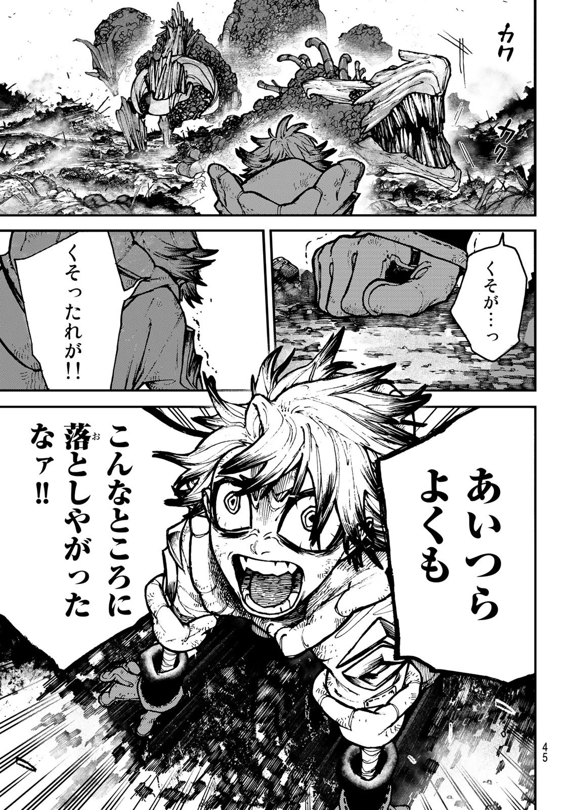 ガチアクタ 第2話 - 7