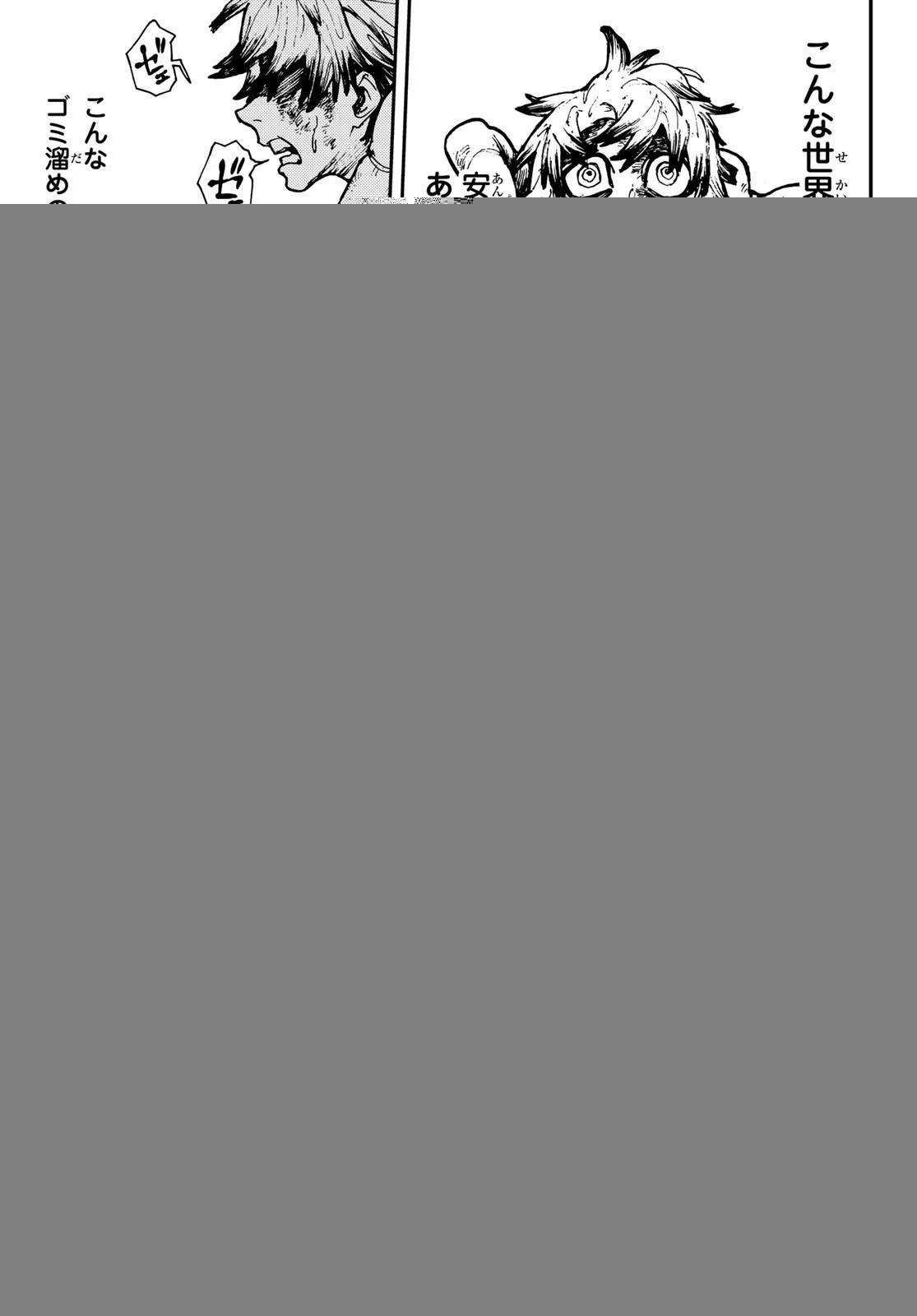 ガチアクタ 第2話 - 11