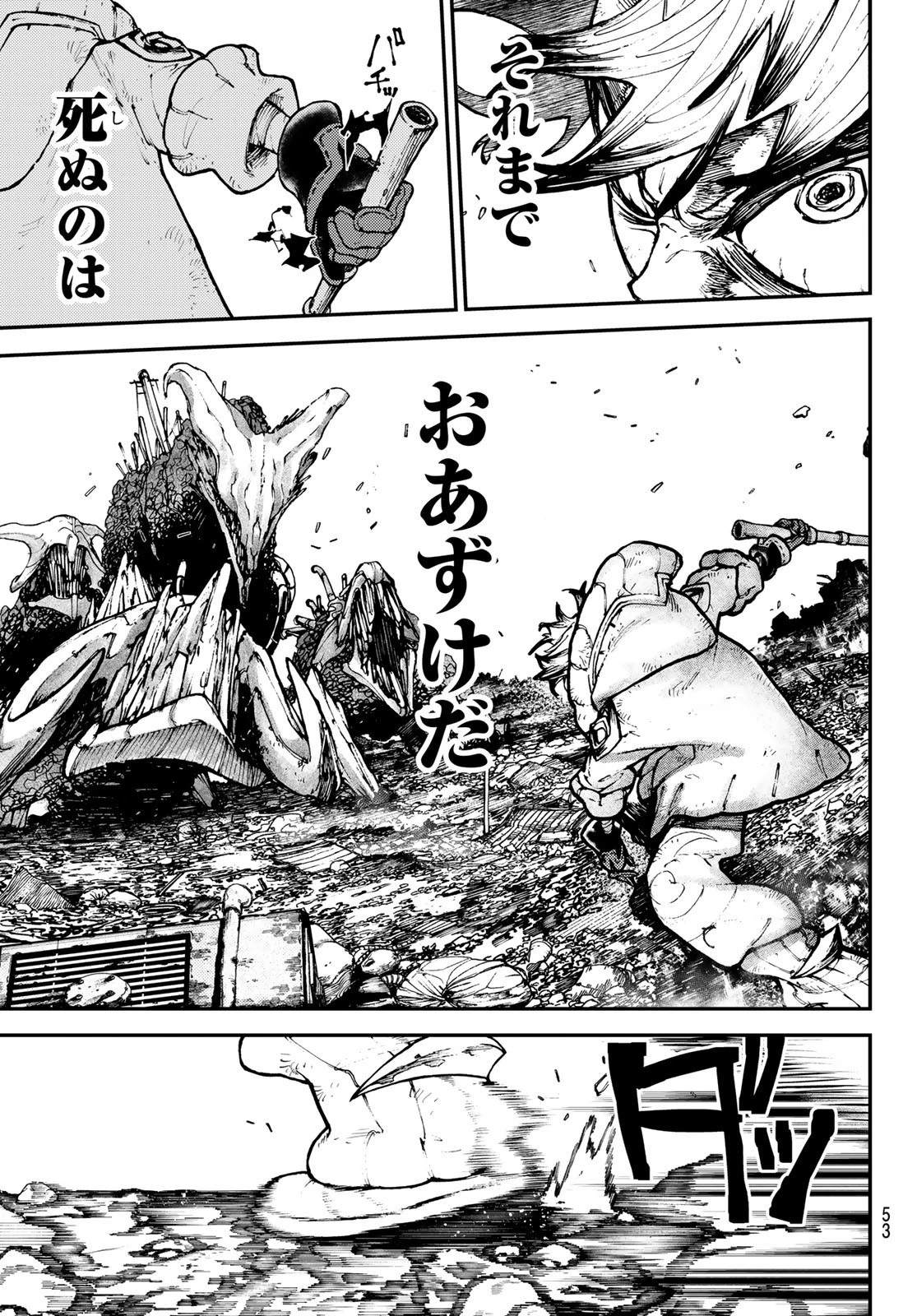 ガチアクタ 第2話 - 15