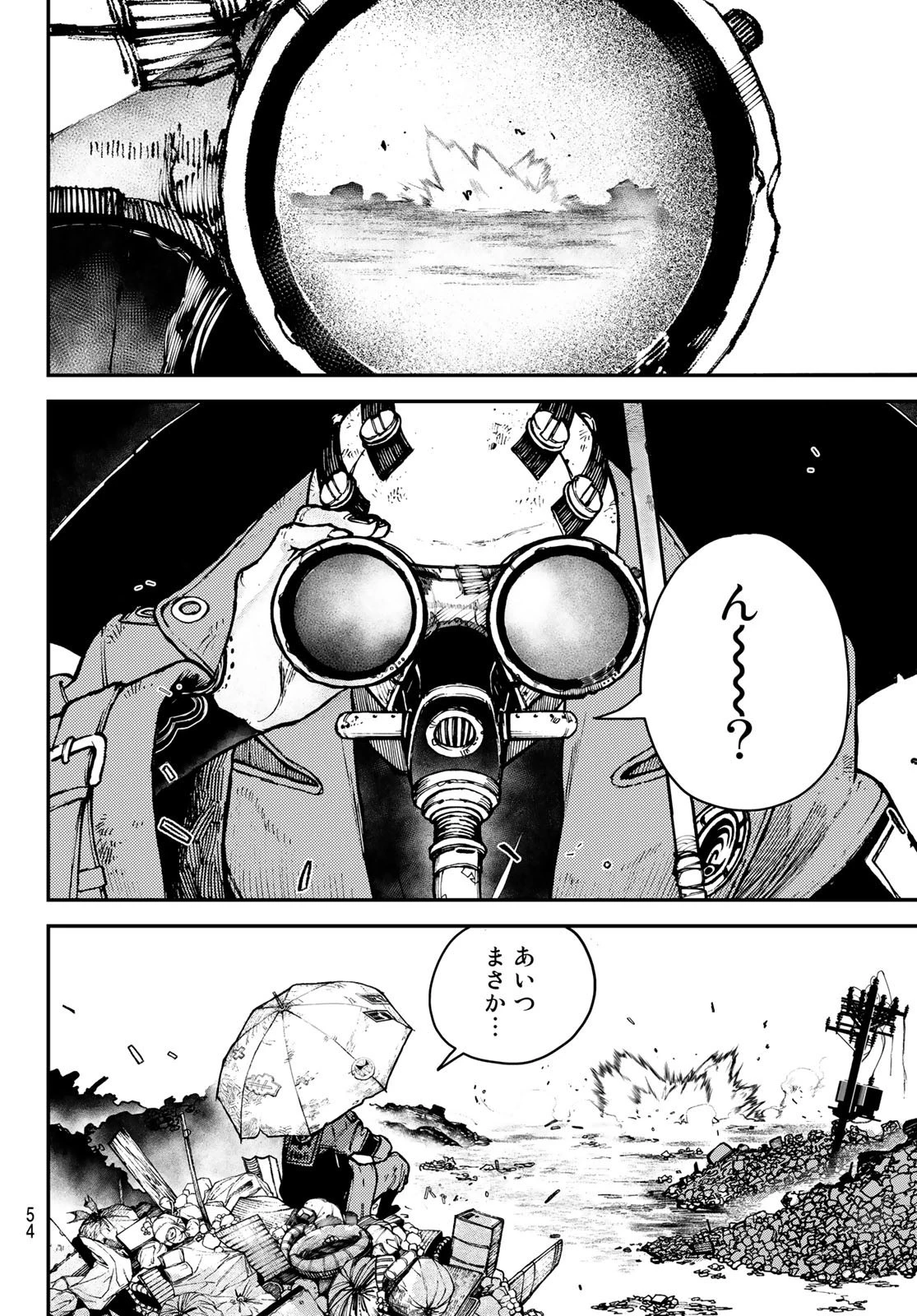 ガチアクタ 第2話 - 16