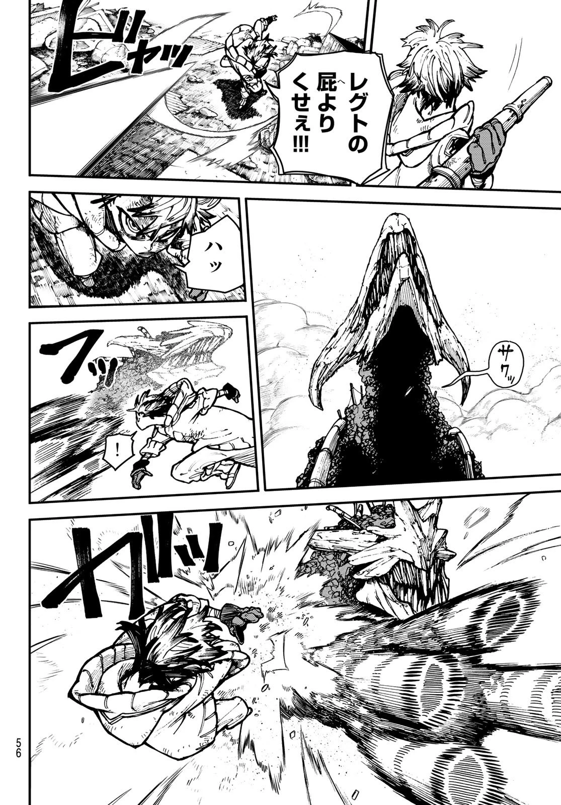 ガチアクタ 第2話 - 18