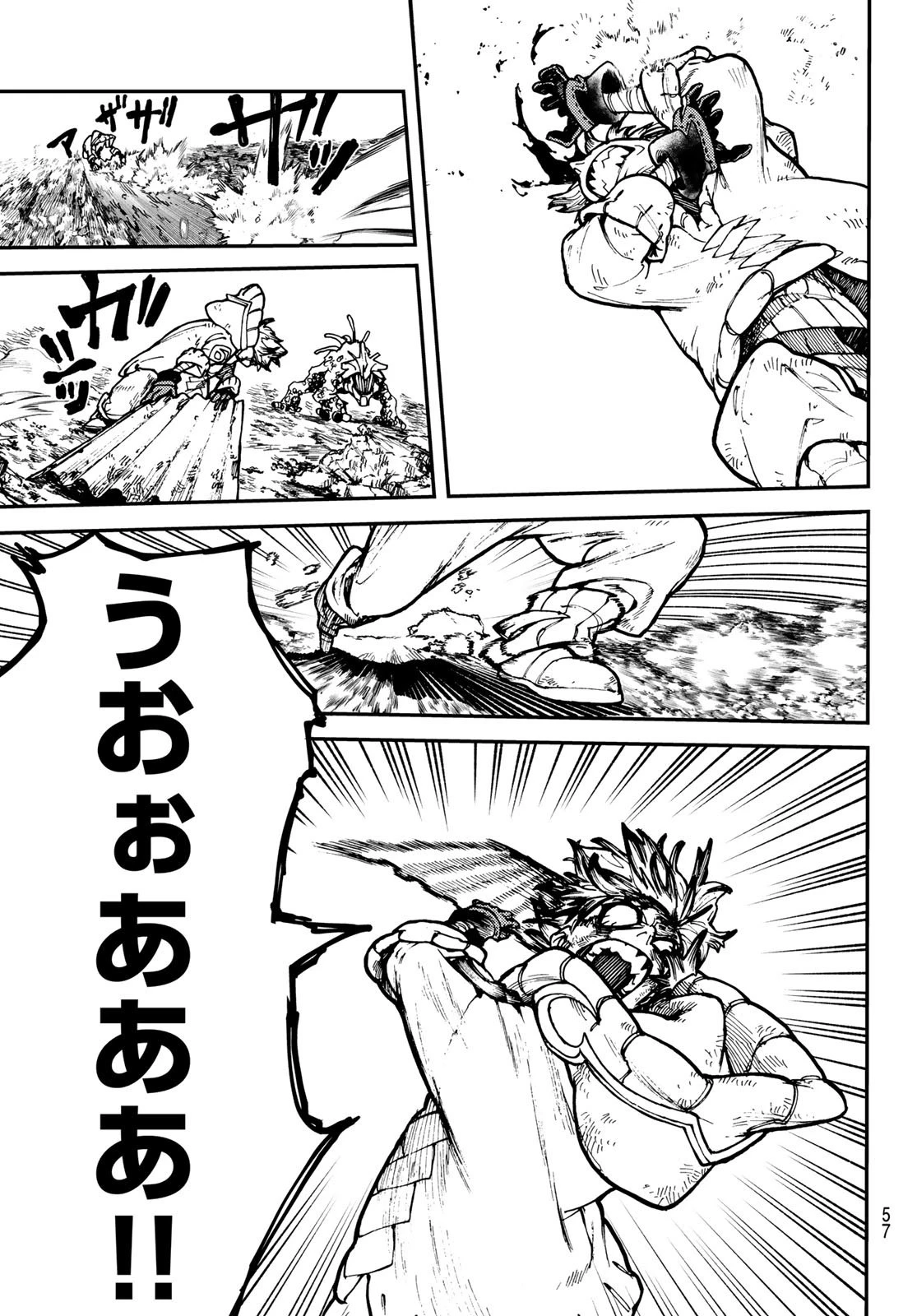 ガチアクタ 第2話 - 19