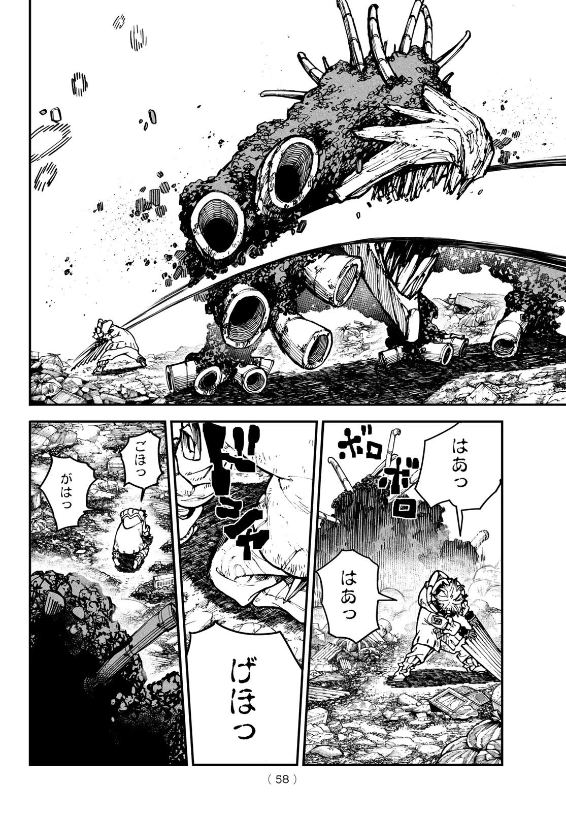 ガチアクタ 第2話 - 20