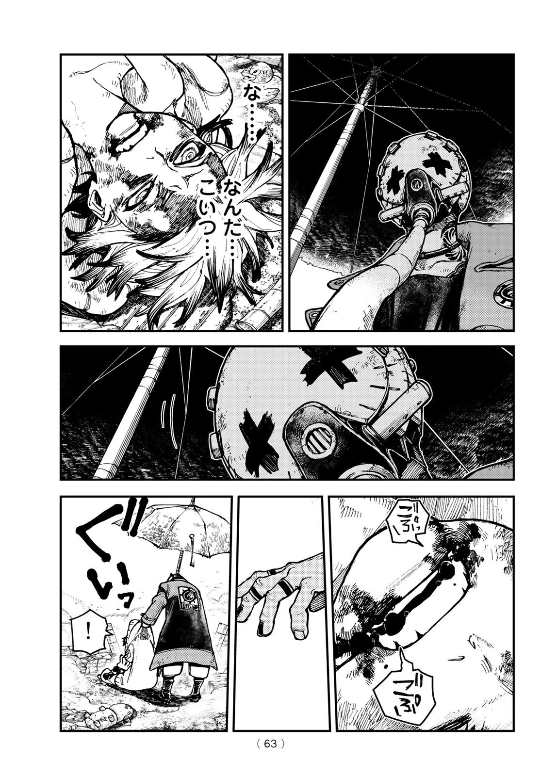 ガチアクタ 第2話 - 25