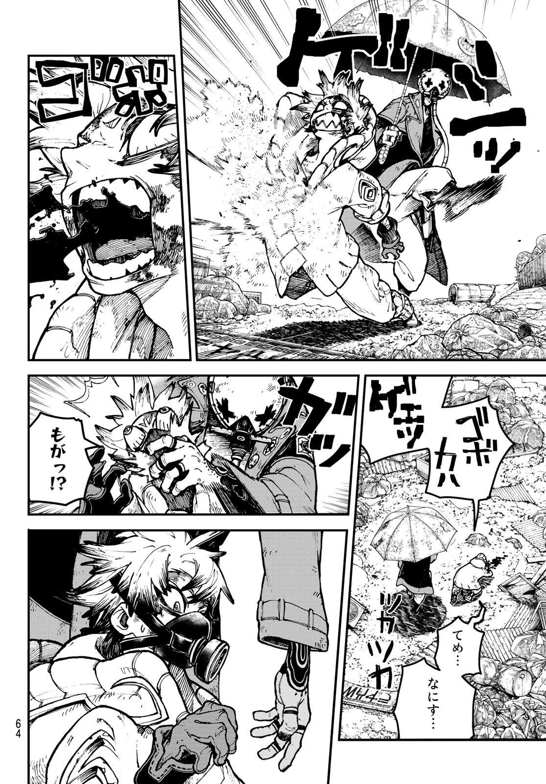 ガチアクタ 第2話 - 26