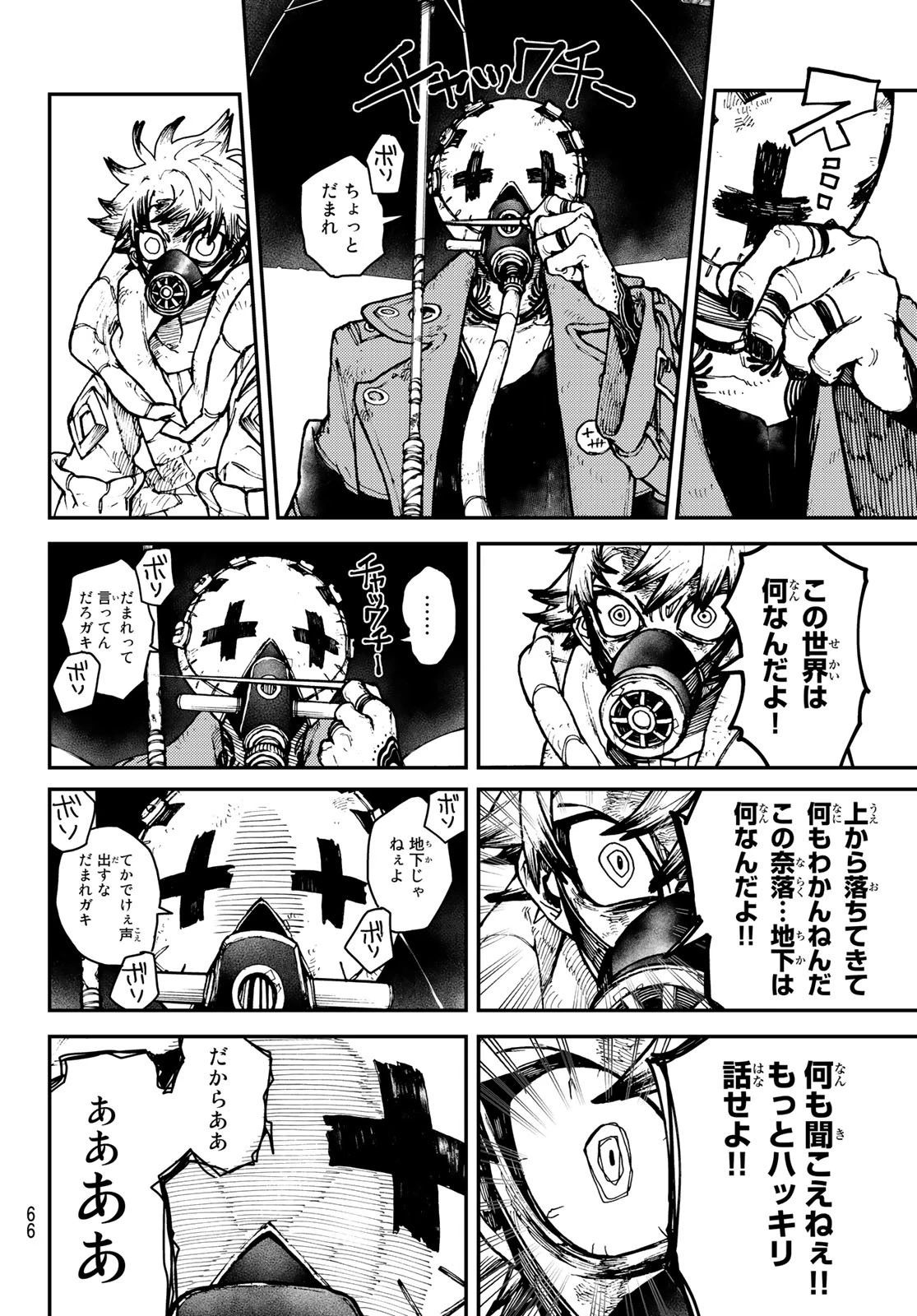 ガチアクタ 第2話 - 28