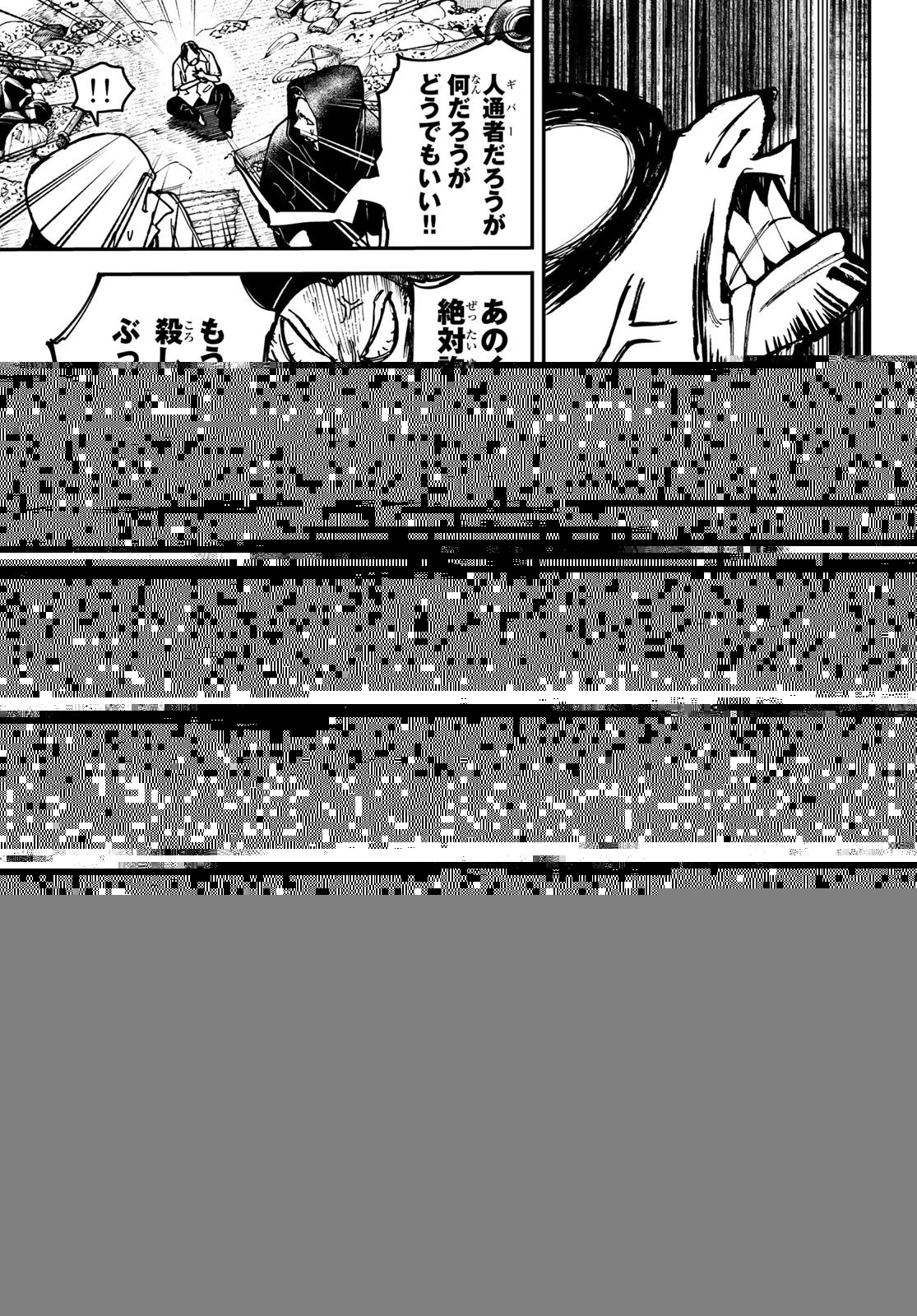 ガチアクタ 第3話 - 5