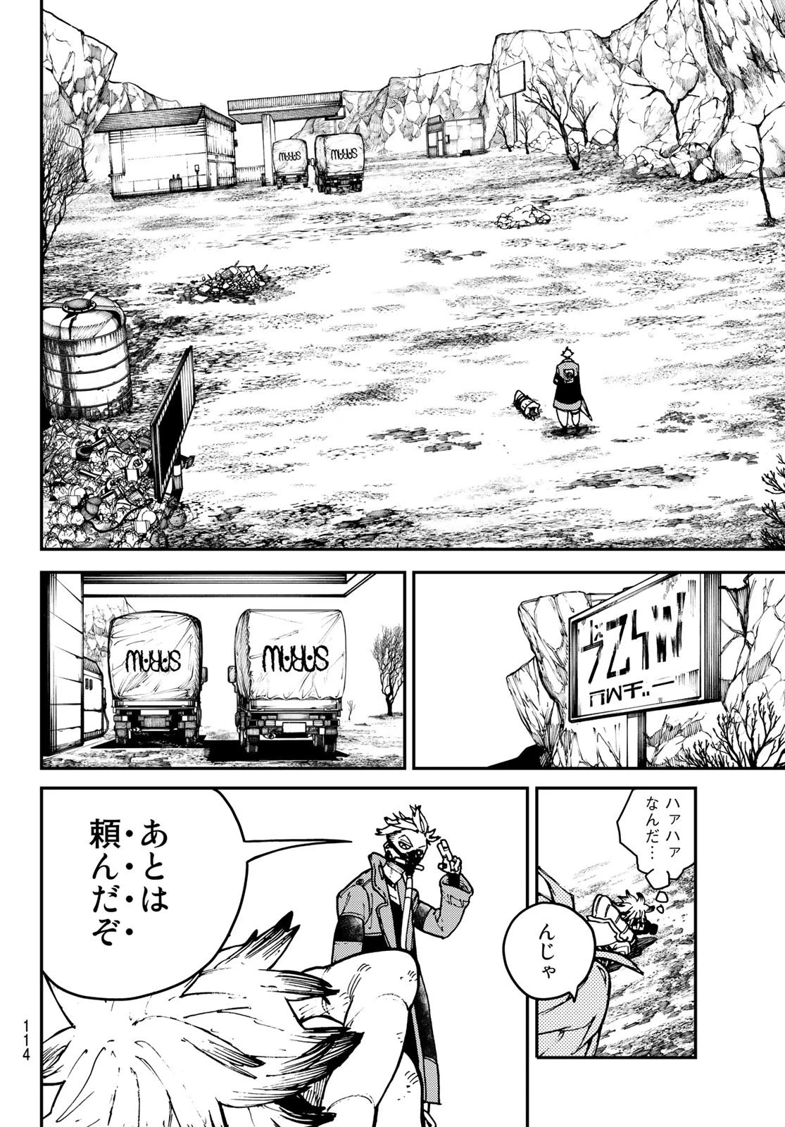 ガチアクタ 第3話 - 14