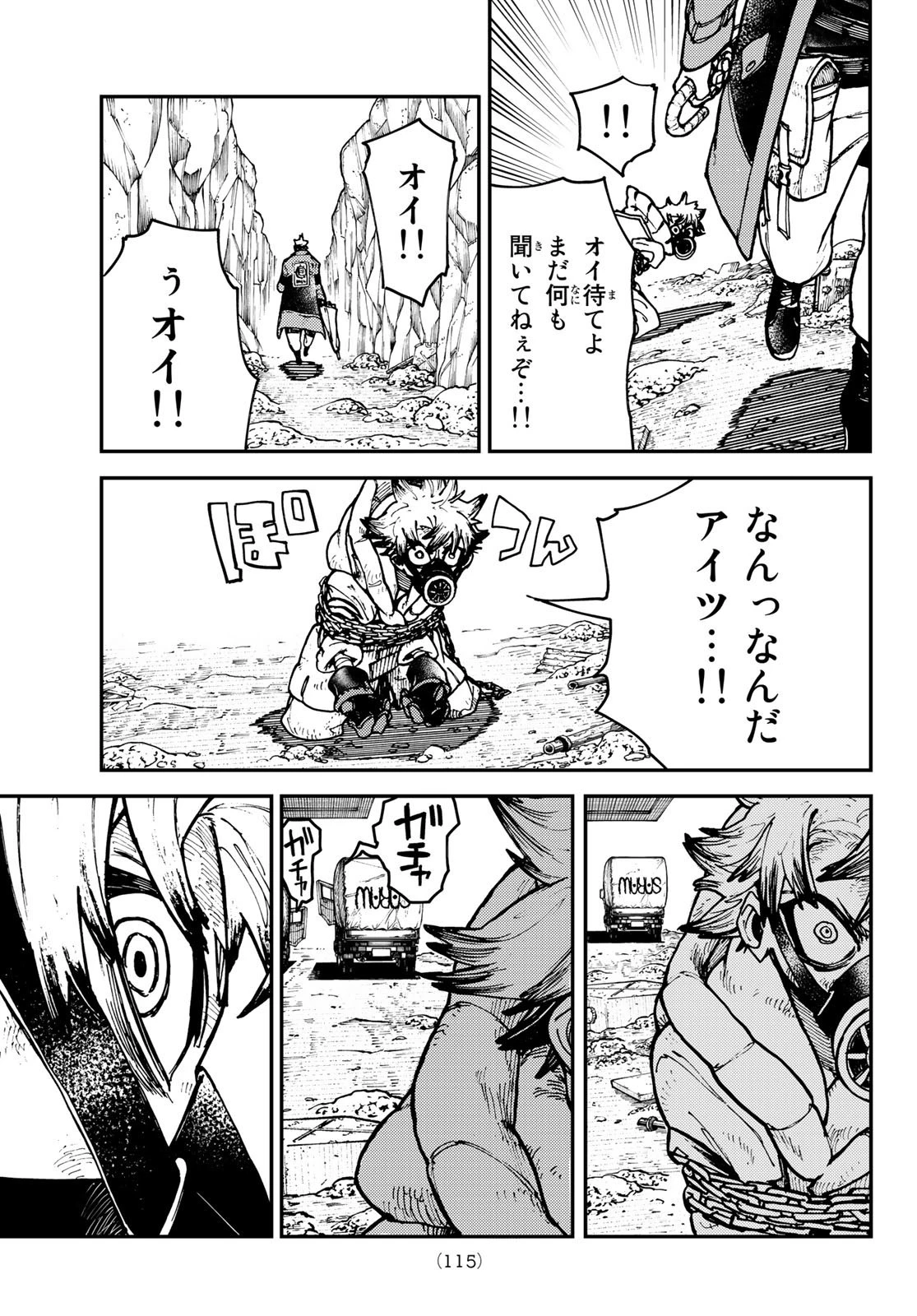 ガチアクタ 第3話 - 15