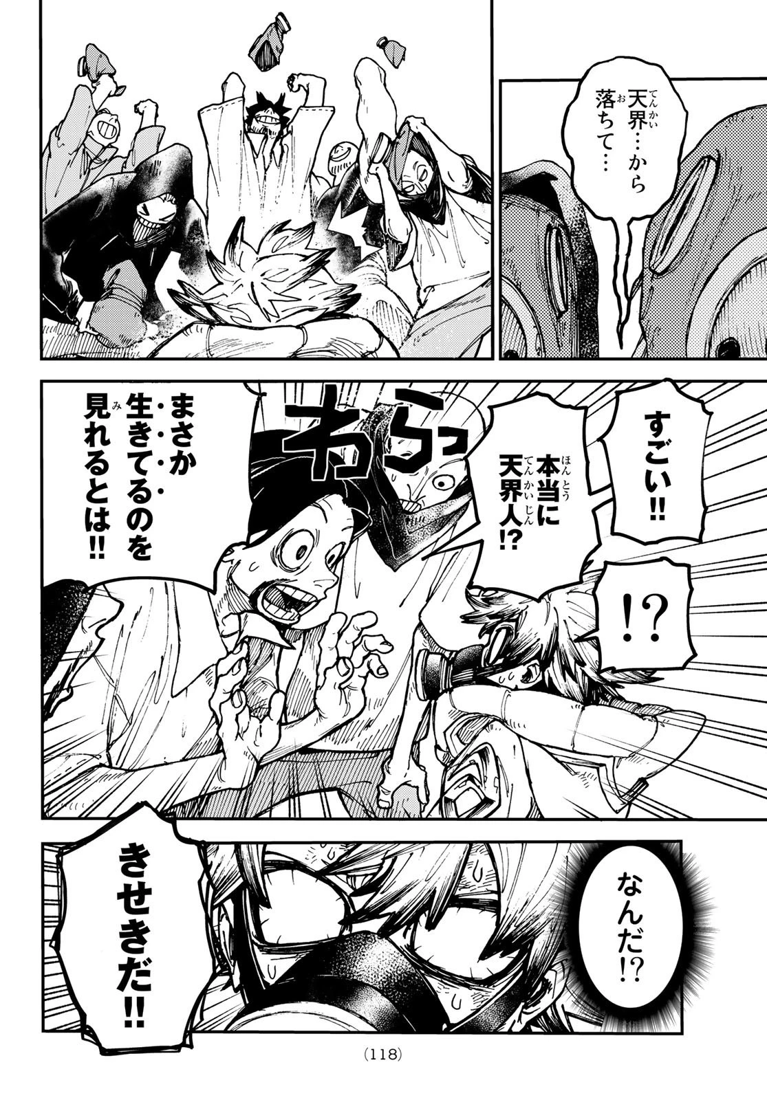 ガチアクタ 第3話 - 18