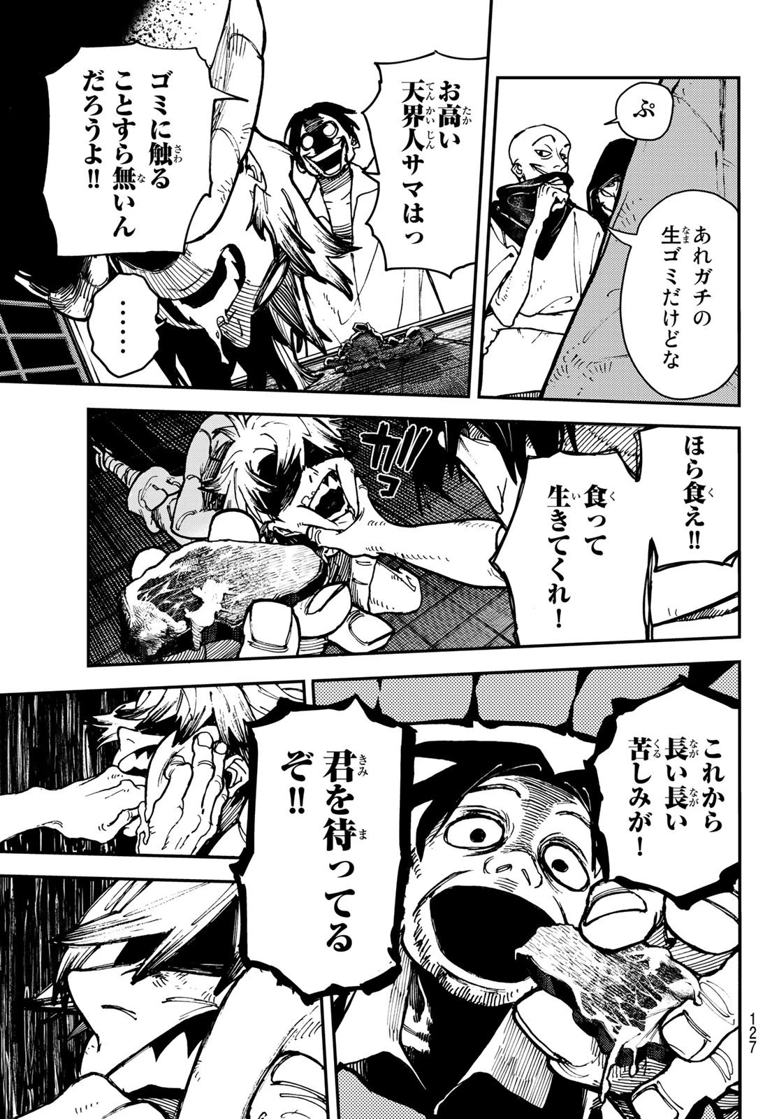 ガチアクタ 第3話 - 27