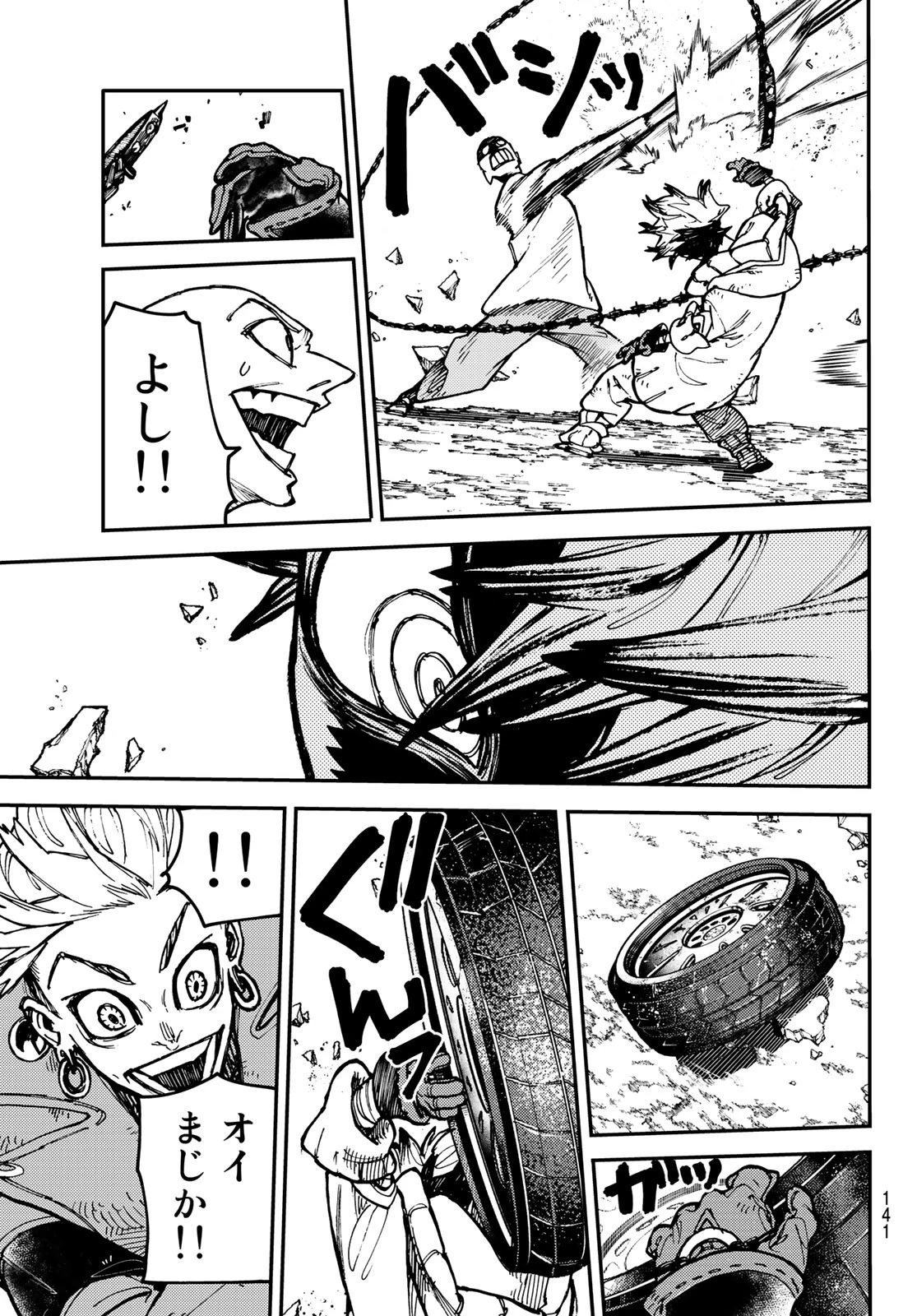 ガチアクタ 第3話 - 41