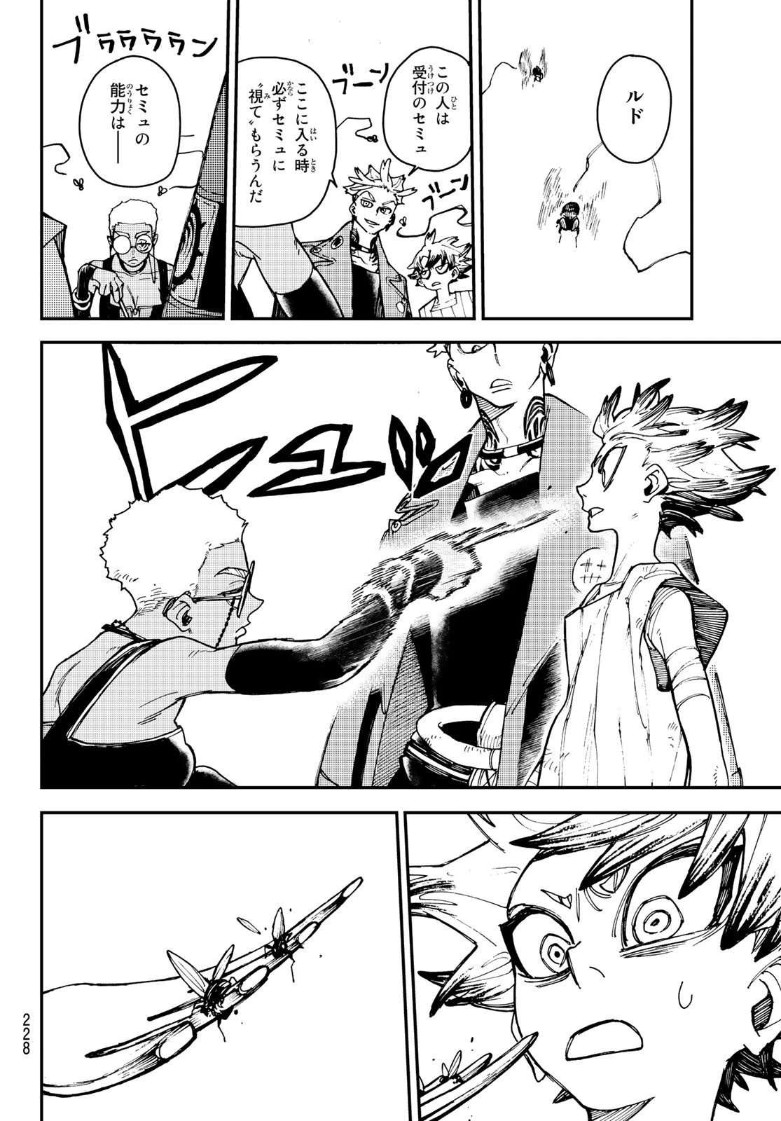 ガチアクタ 第7話 - 6