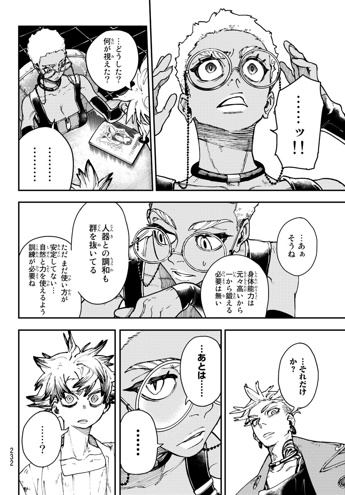 ガチアクタ 第7話 - 10