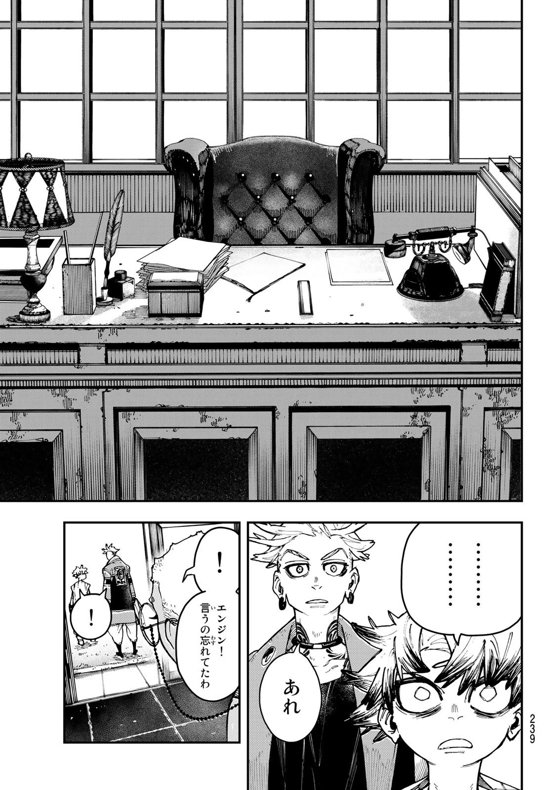 ガチアクタ 第7話 - 17