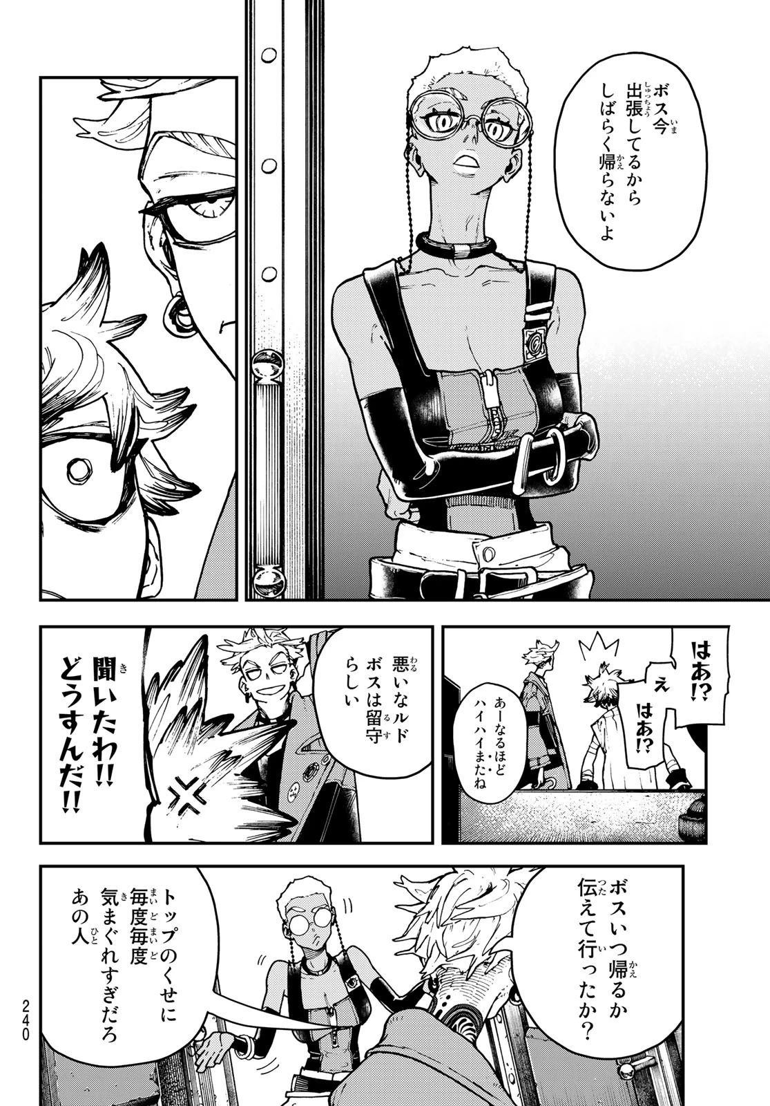 ガチアクタ 第7話 - 18